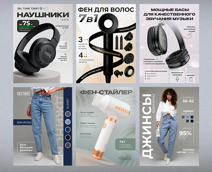 Карточки для маркетплейсов — Маркетинг на Dprofile