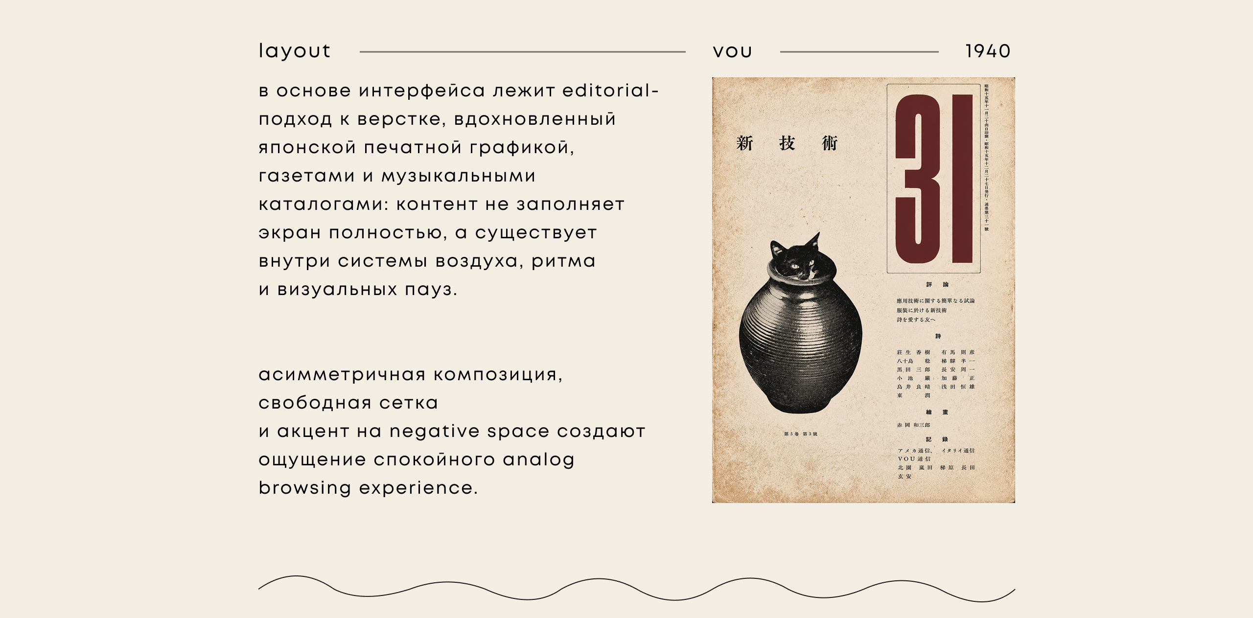 VINYLLY ビニール — digital kissaten — Изображение №9 — Интерфейсы на Dprofile