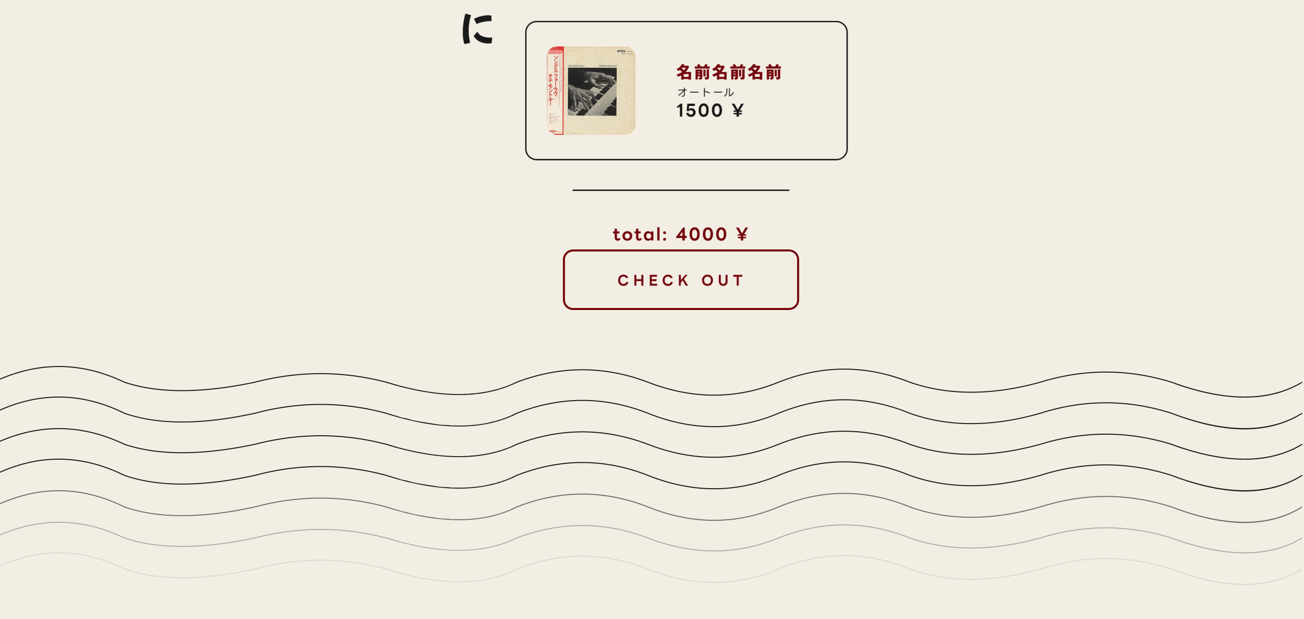 VINYLLY ビニール — digital kissaten — Изображение №8 — Интерфейсы на Dprofile