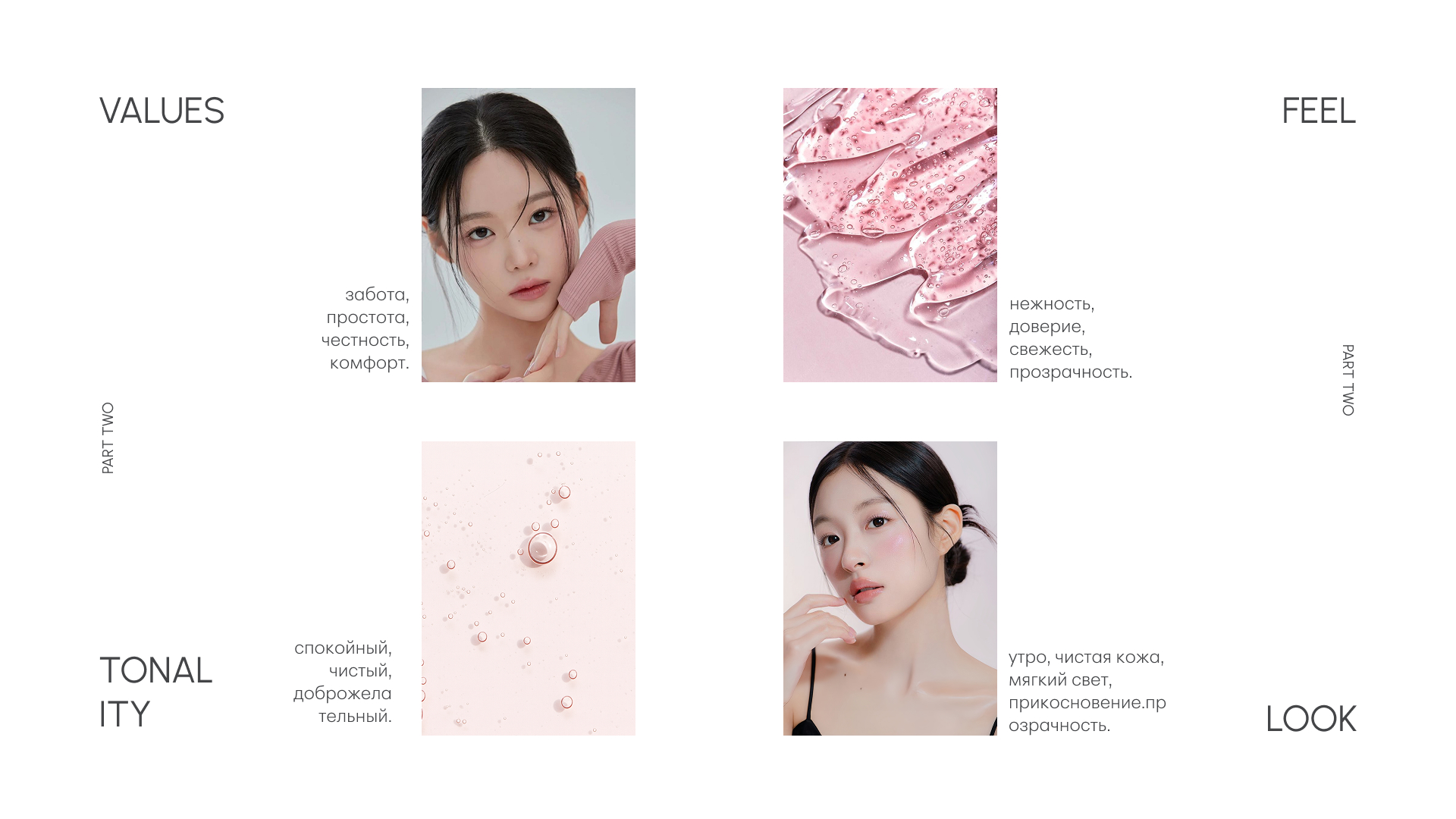 Kiss Skin — Изображение №2 — Брендинг на Dprofile