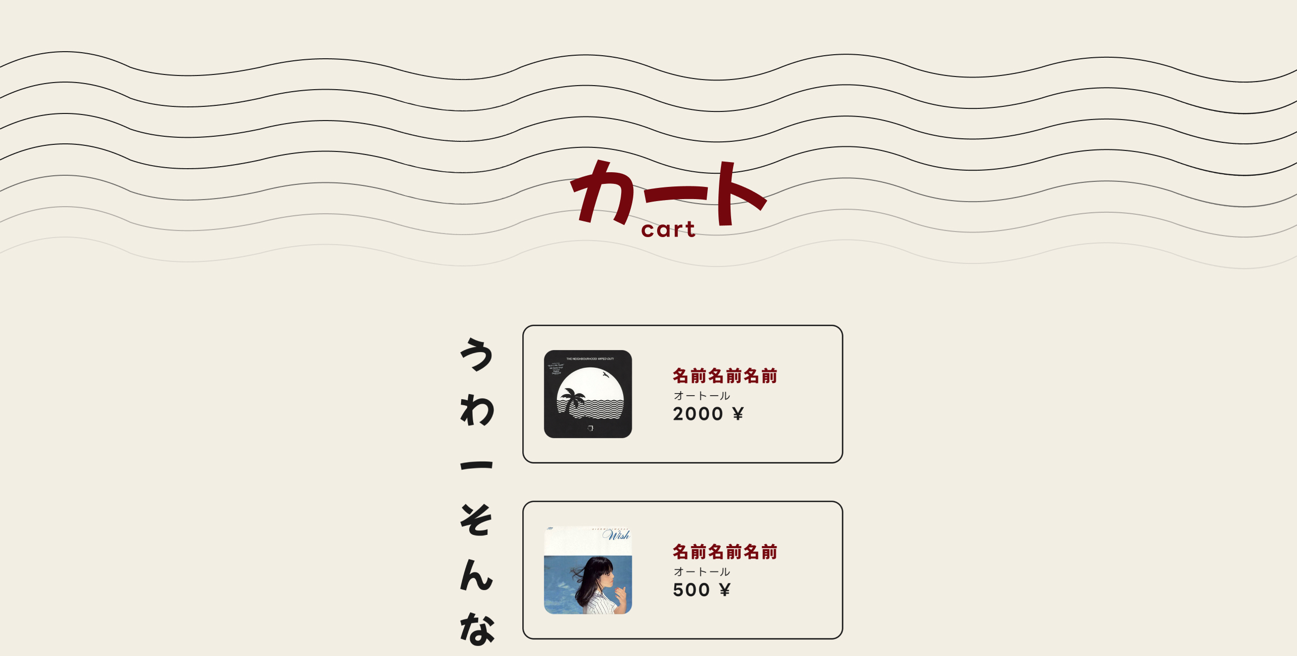 VINYLLY ビニール — digital kissaten — Изображение №7 — Интерфейсы на Dprofile