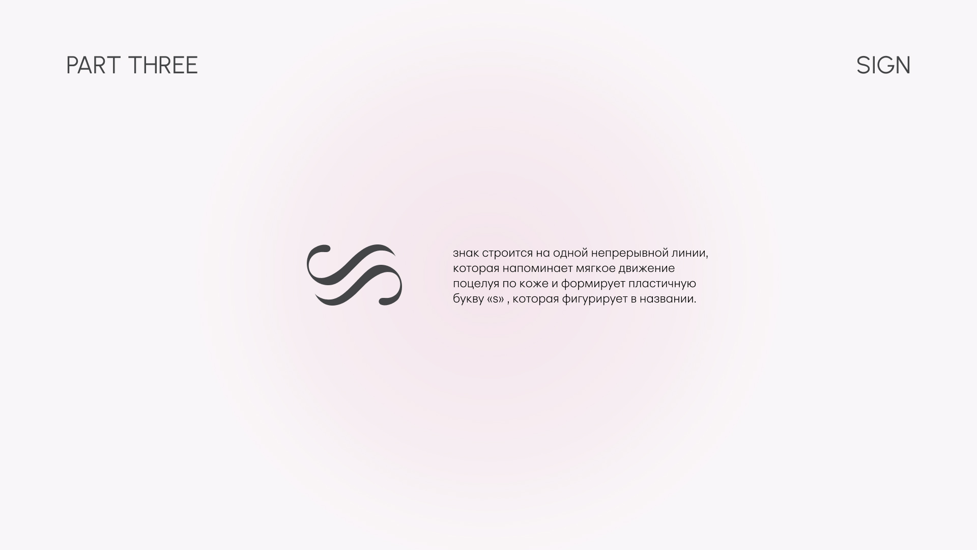 Kiss Skin — Изображение №8 — Брендинг на Dprofile