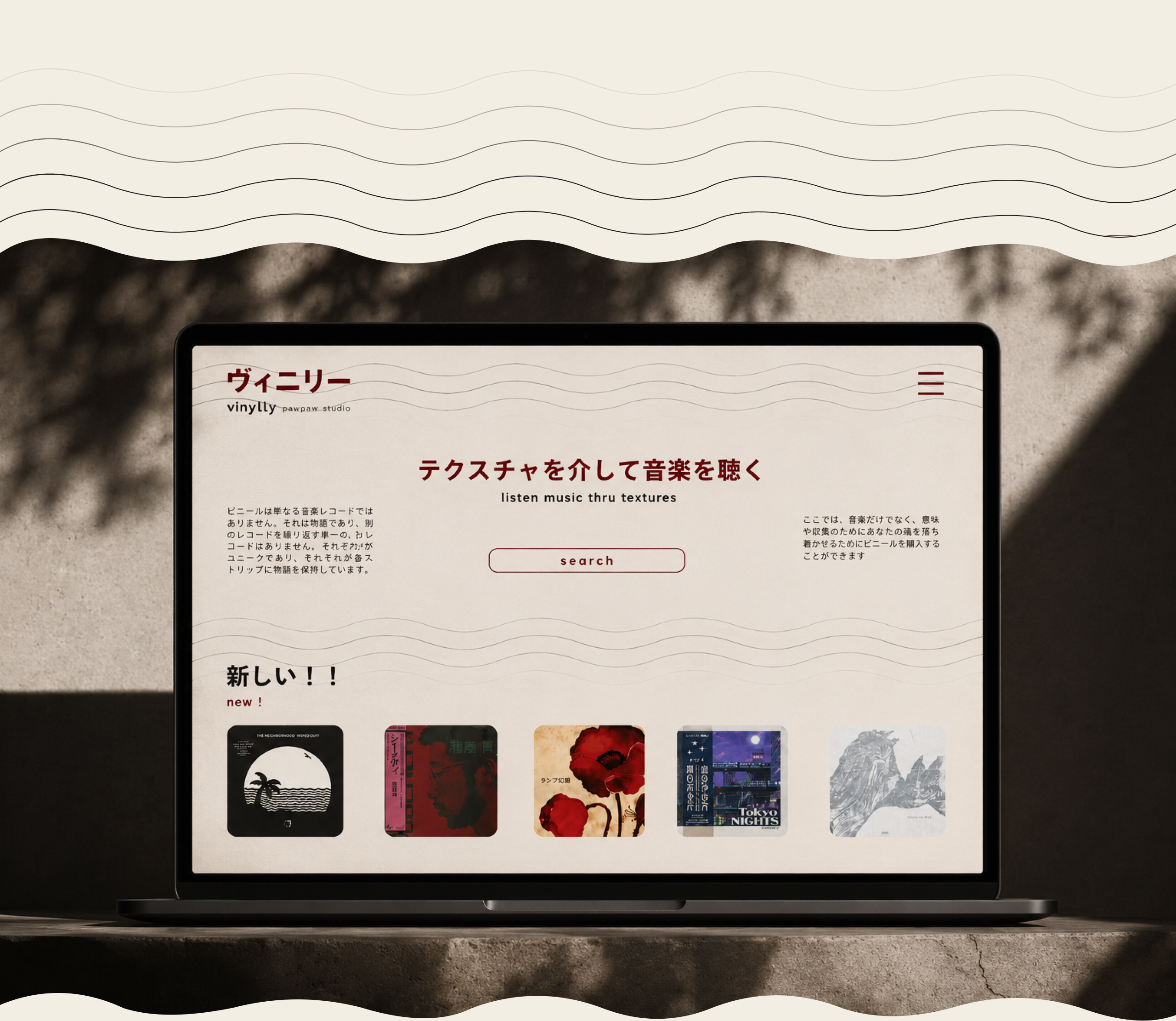 VINYLLY ビニール — digital kissaten — Изображение №2 — Интерфейсы на Dprofile