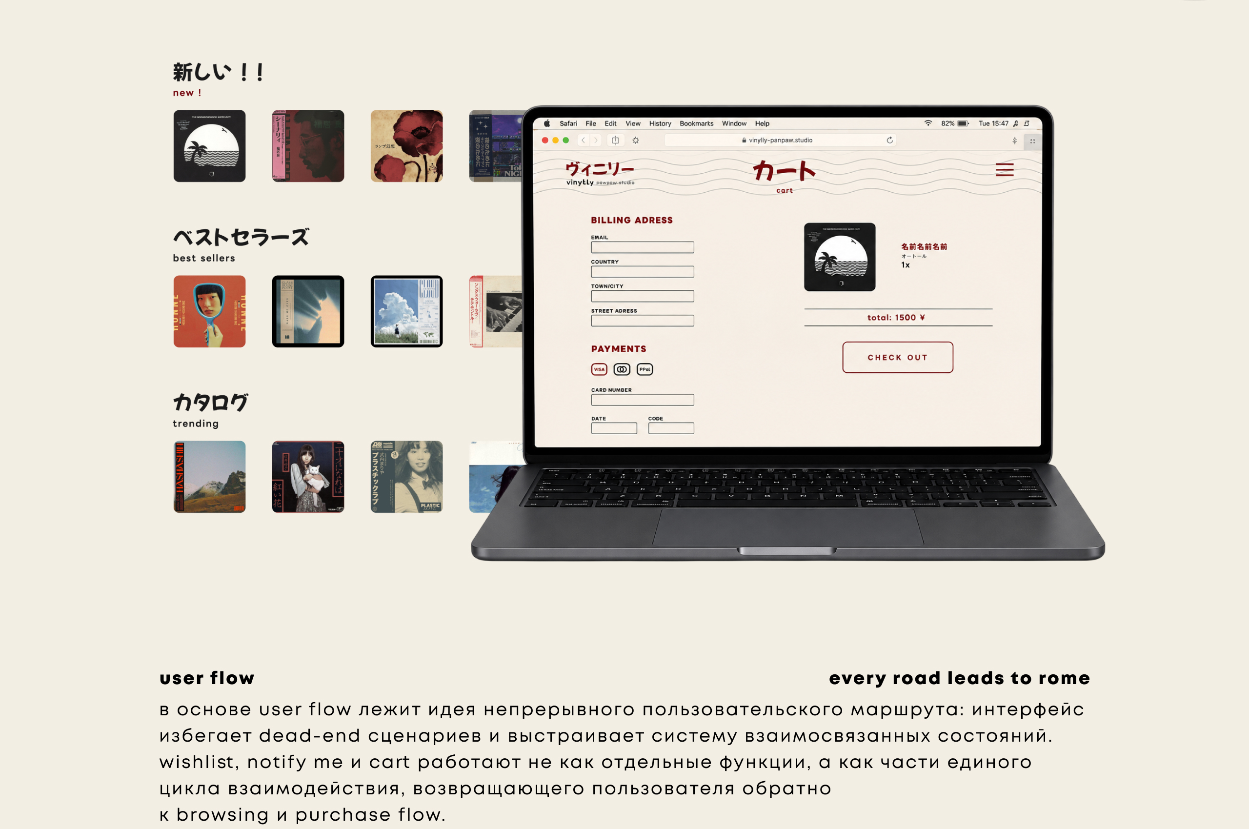 VINYLLY ビニール — digital kissaten — Изображение №12 — Интерфейсы на Dprofile