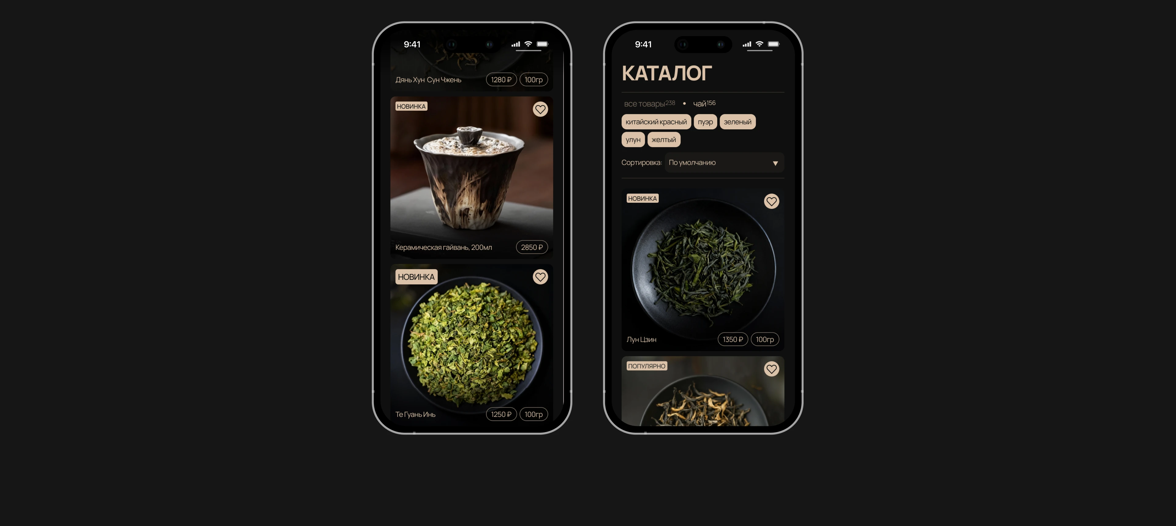 Мастера Заварки / e-commerse — Изображение №6 — Интерфейсы, Брендинг на Dprofile