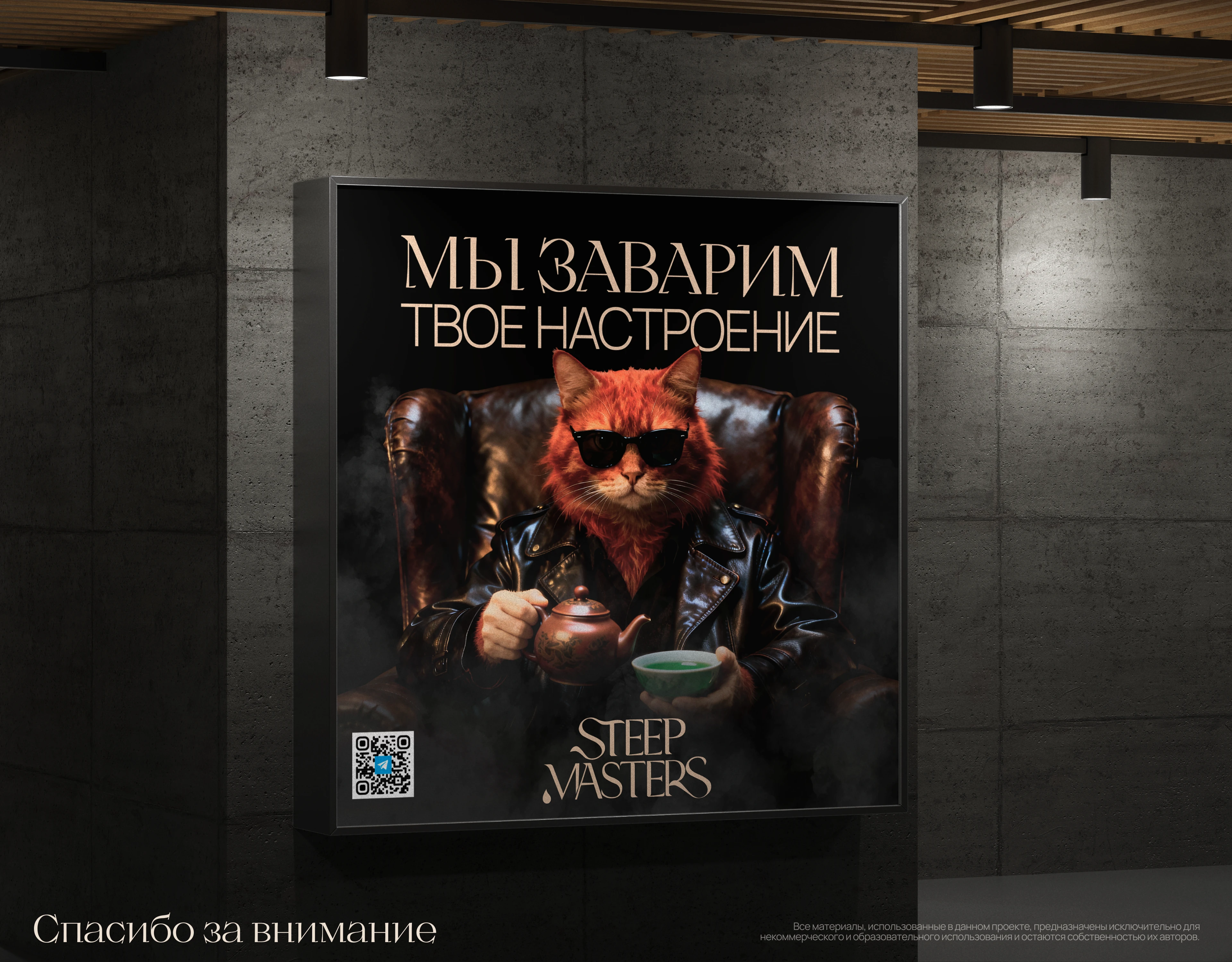 Мастера Заварки / e-commerse — Изображение №11 — Интерфейсы, Брендинг на Dprofile