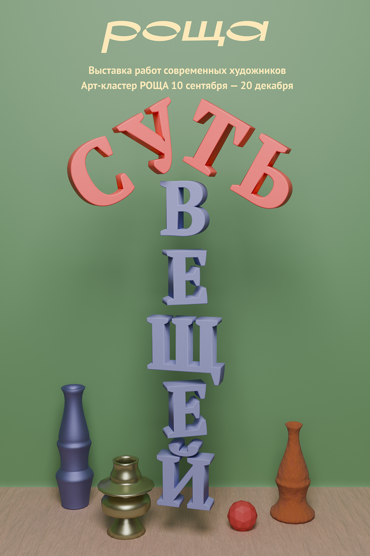 Мои 3D работы — Изображение №1 — Иллюстрация, Графика на Dprofile