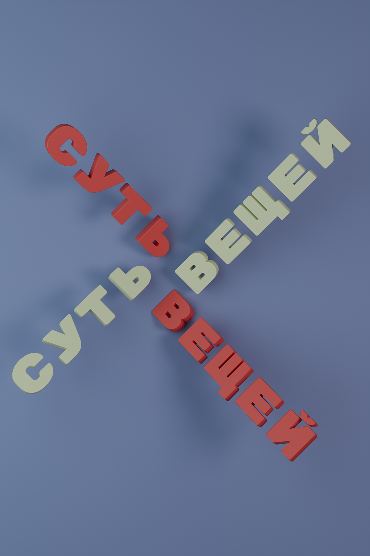 Мои 3D работы — Изображение №3 — Иллюстрация, Графика на Dprofile