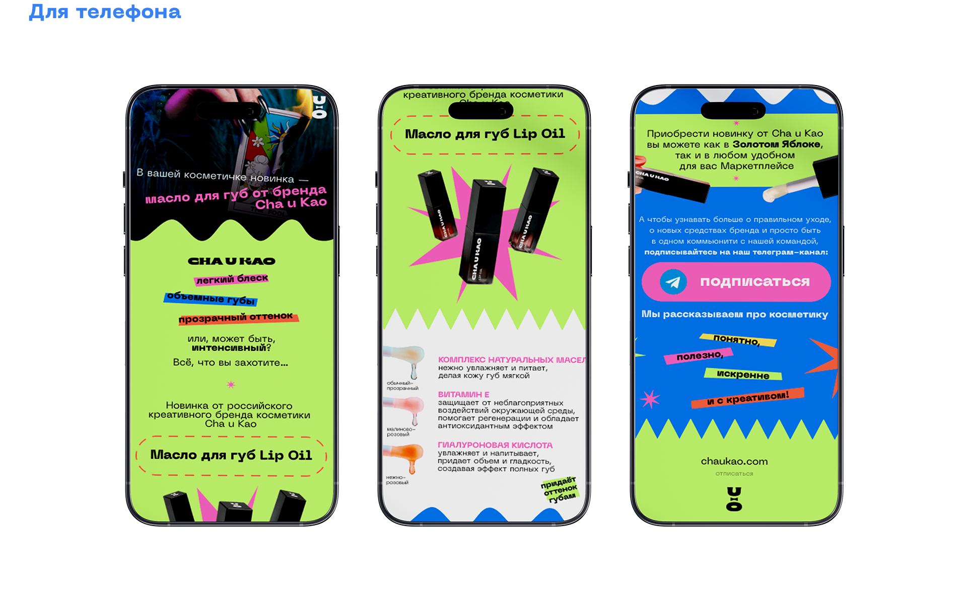 Айдентика Cha U Kao на предметных носителях x курс SkillBox — Изображение №14 — Брендинг, Маркетинг на Dprofile