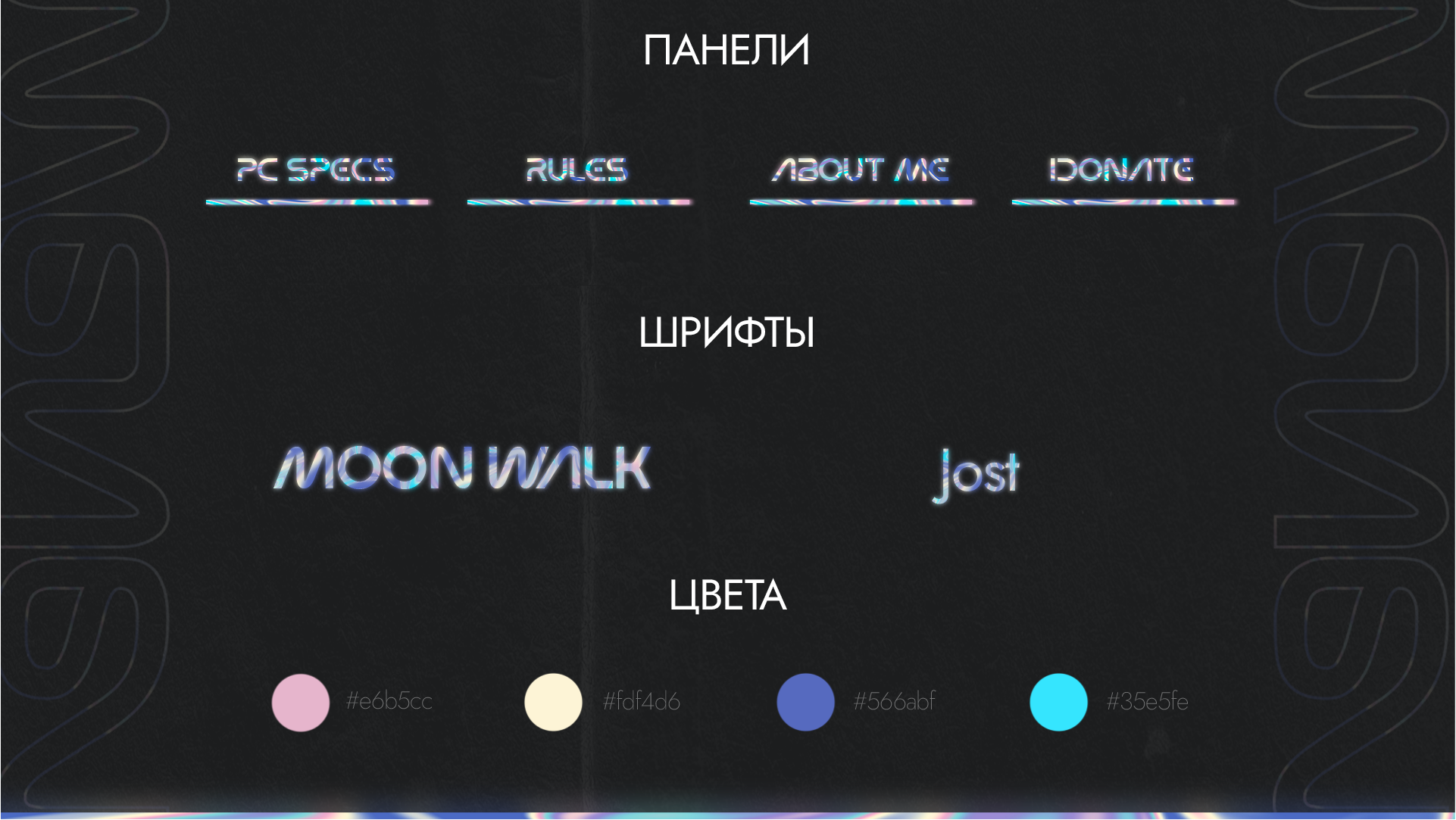 Оформление для стримов Twitch/Youtube — Изображение №3 — Графика, Маркетинг на Dprofile