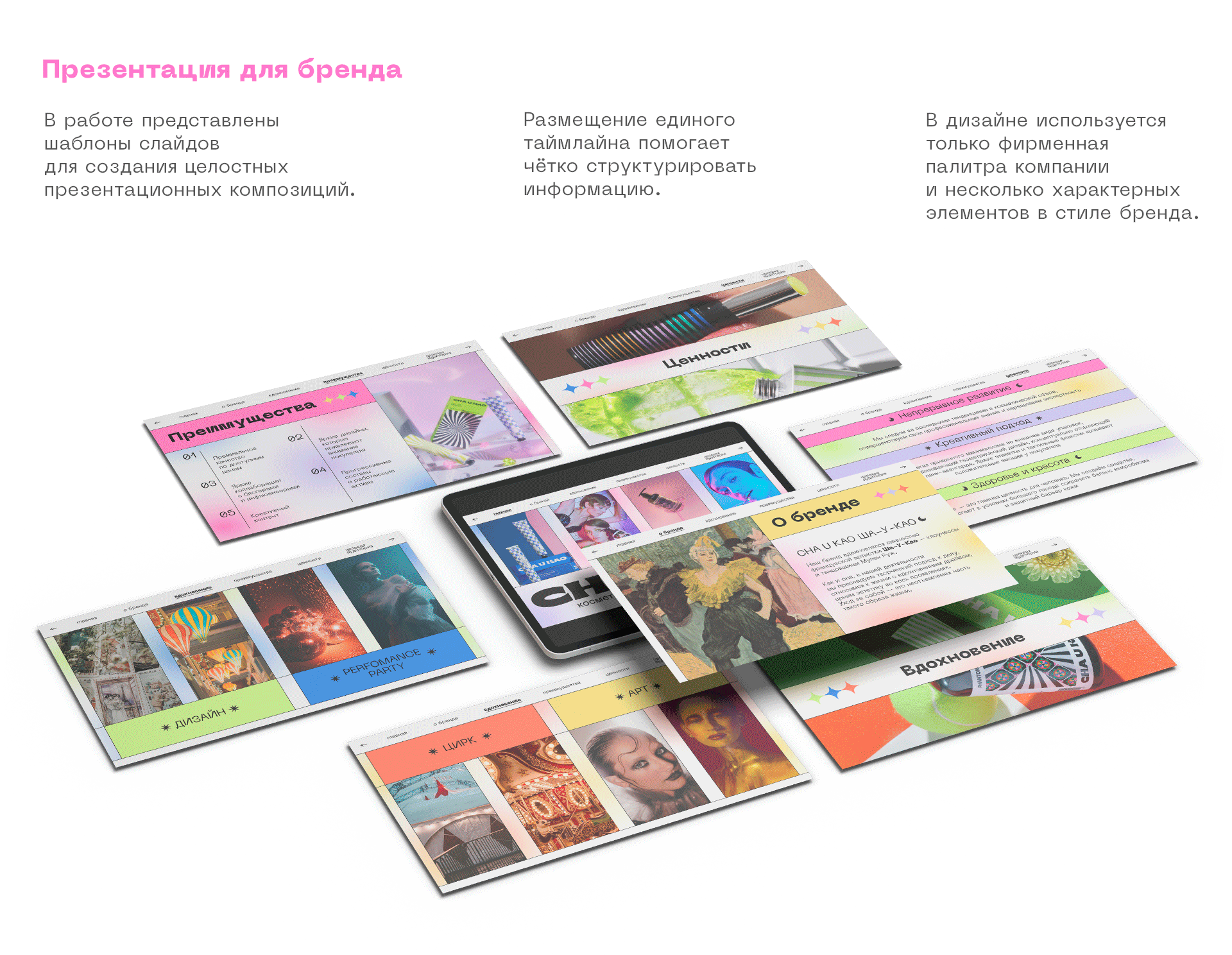 Айдентика Cha U Kao на предметных носителях x курс SkillBox — Изображение №16 — Брендинг, Маркетинг на Dprofile