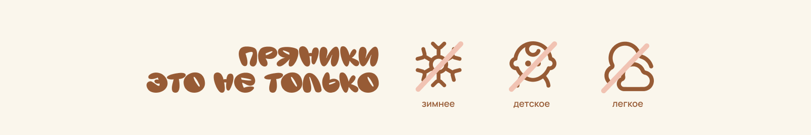 Айдентика для «Пряничное дело» x курс SkillBox — Изображение №3 — Брендинг, Графика на Dprofile