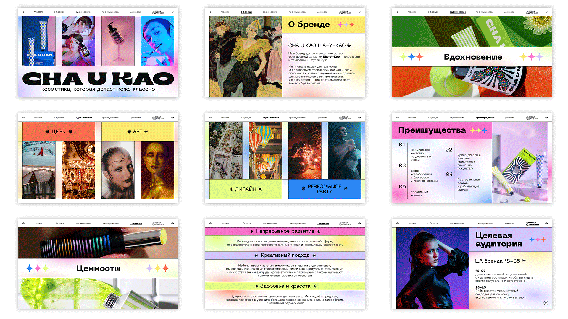 Айдентика Cha U Kao на предметных носителях x курс SkillBox — Изображение №17 — Брендинг, Маркетинг на Dprofile