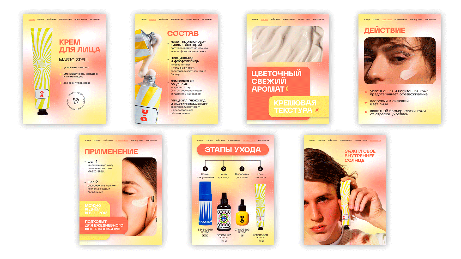 Айдентика Cha U Kao на предметных носителях x курс SkillBox — Изображение №11 — Брендинг, Маркетинг на Dprofile