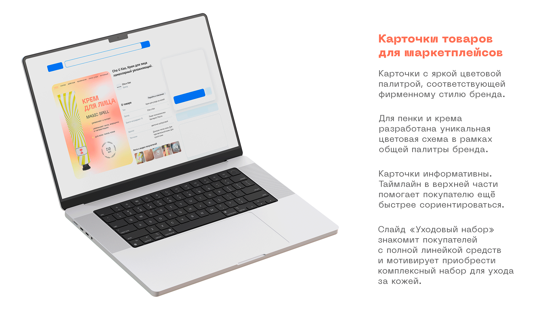 Айдентика Cha U Kao на предметных носителях x курс SkillBox — Изображение №10 — Брендинг, Маркетинг на Dprofile