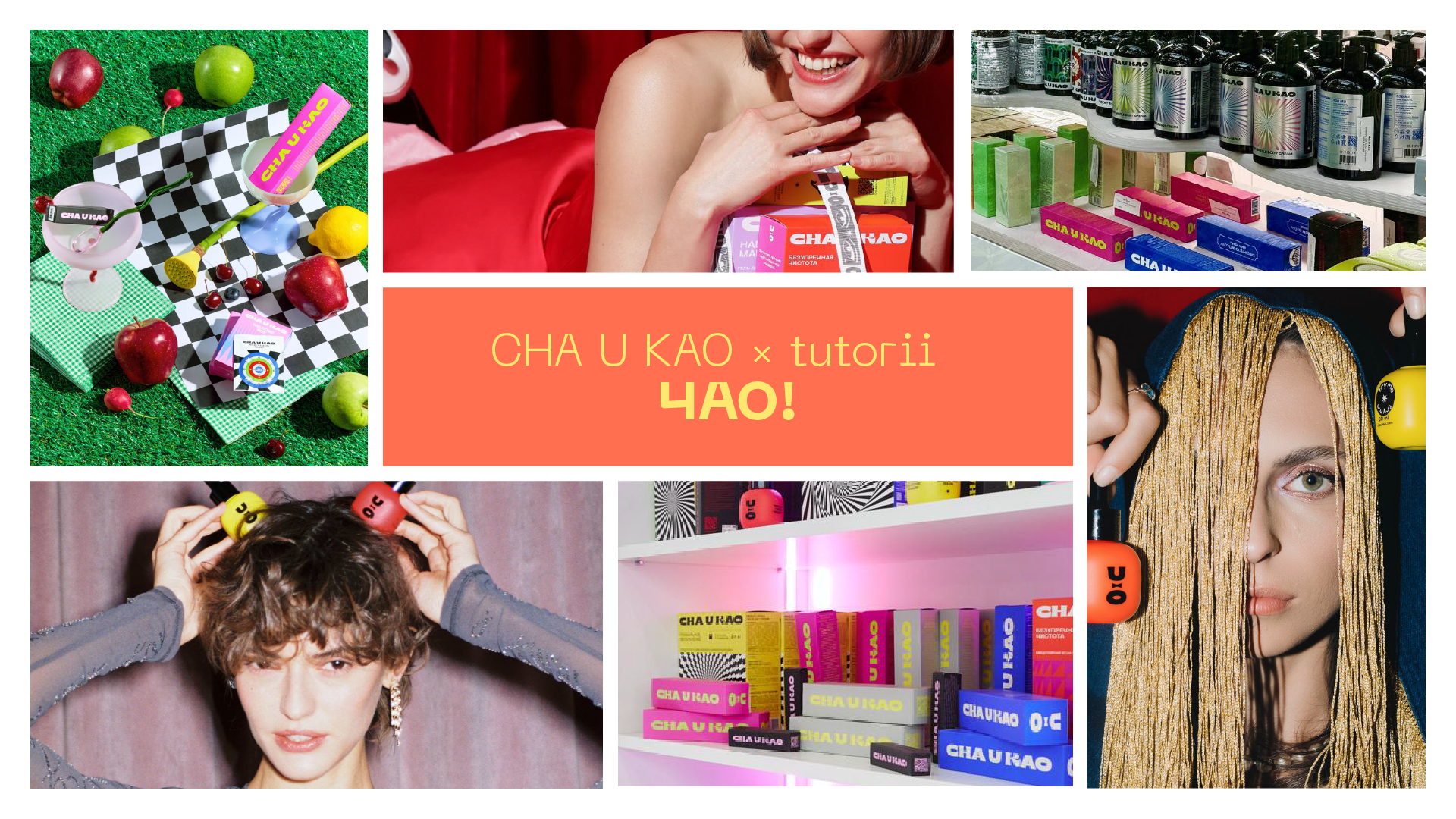 Айдентика Cha U Kao на предметных носителях x курс SkillBox — Изображение №18 — Брендинг, Маркетинг на Dprofile