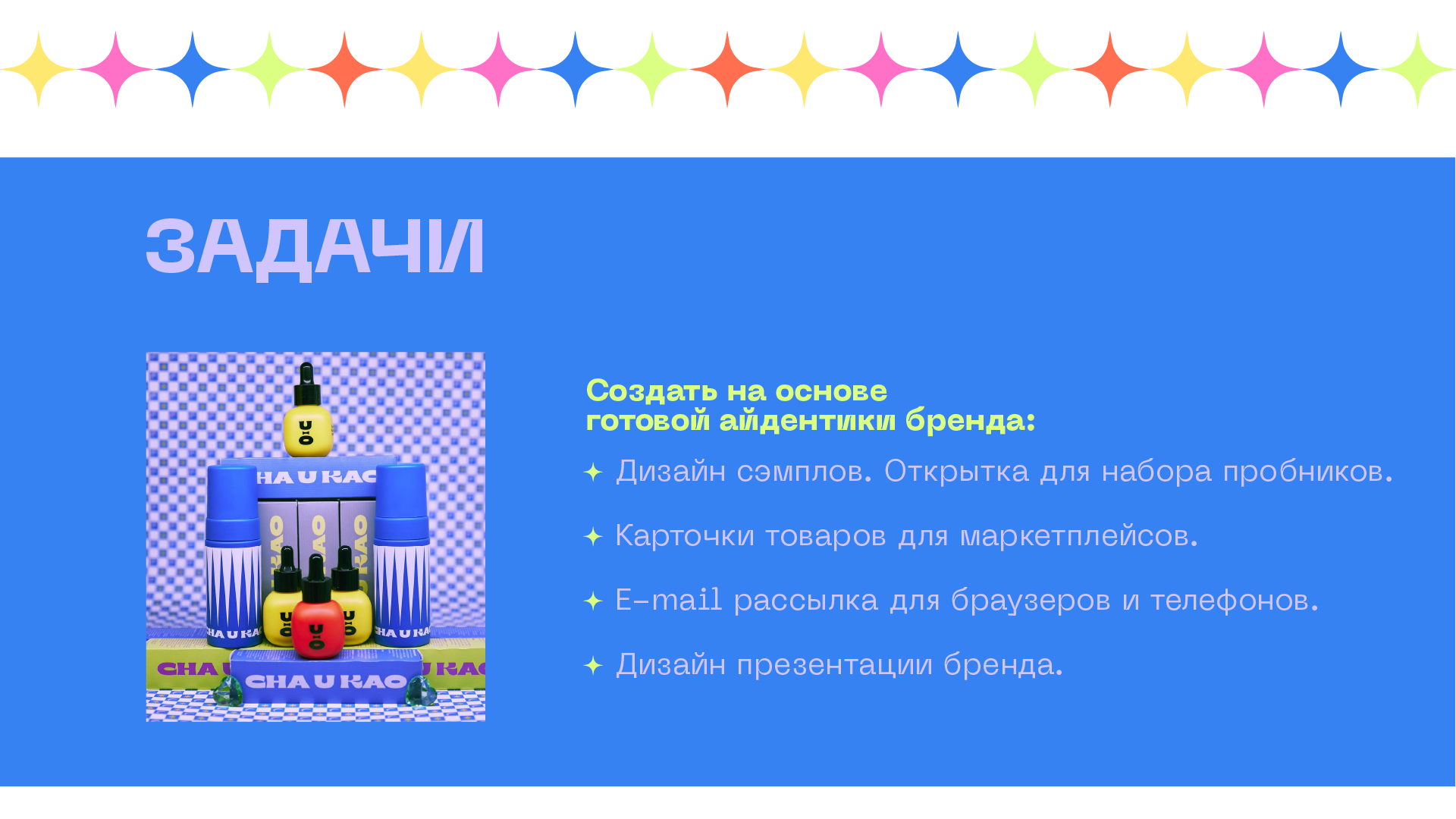 Айдентика Cha U Kao на предметных носителях x курс SkillBox — Изображение №5 — Брендинг, Маркетинг на Dprofile
