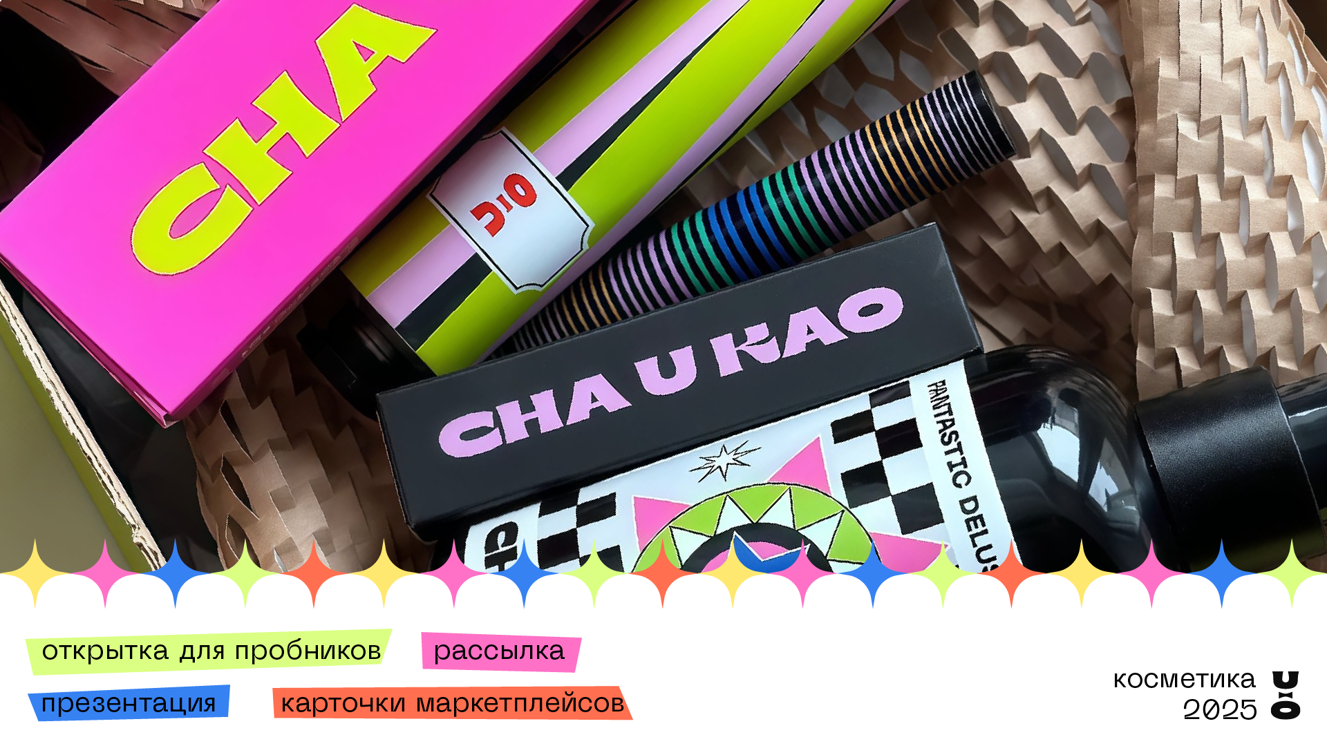 Айдентика Cha U Kao на предметных носителях x курс SkillBox — Изображение №1 — Брендинг, Маркетинг на Dprofile