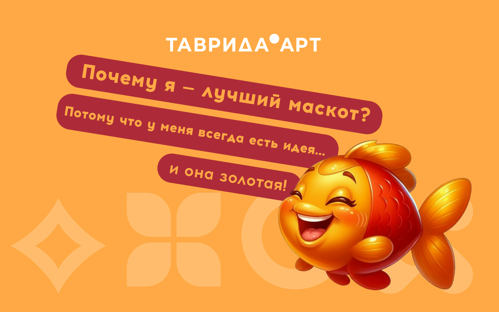 Маскот арт-кластера «Таврида» — Искринка — Изображение №3 — Брендинг, Иллюстрация на Dprofile