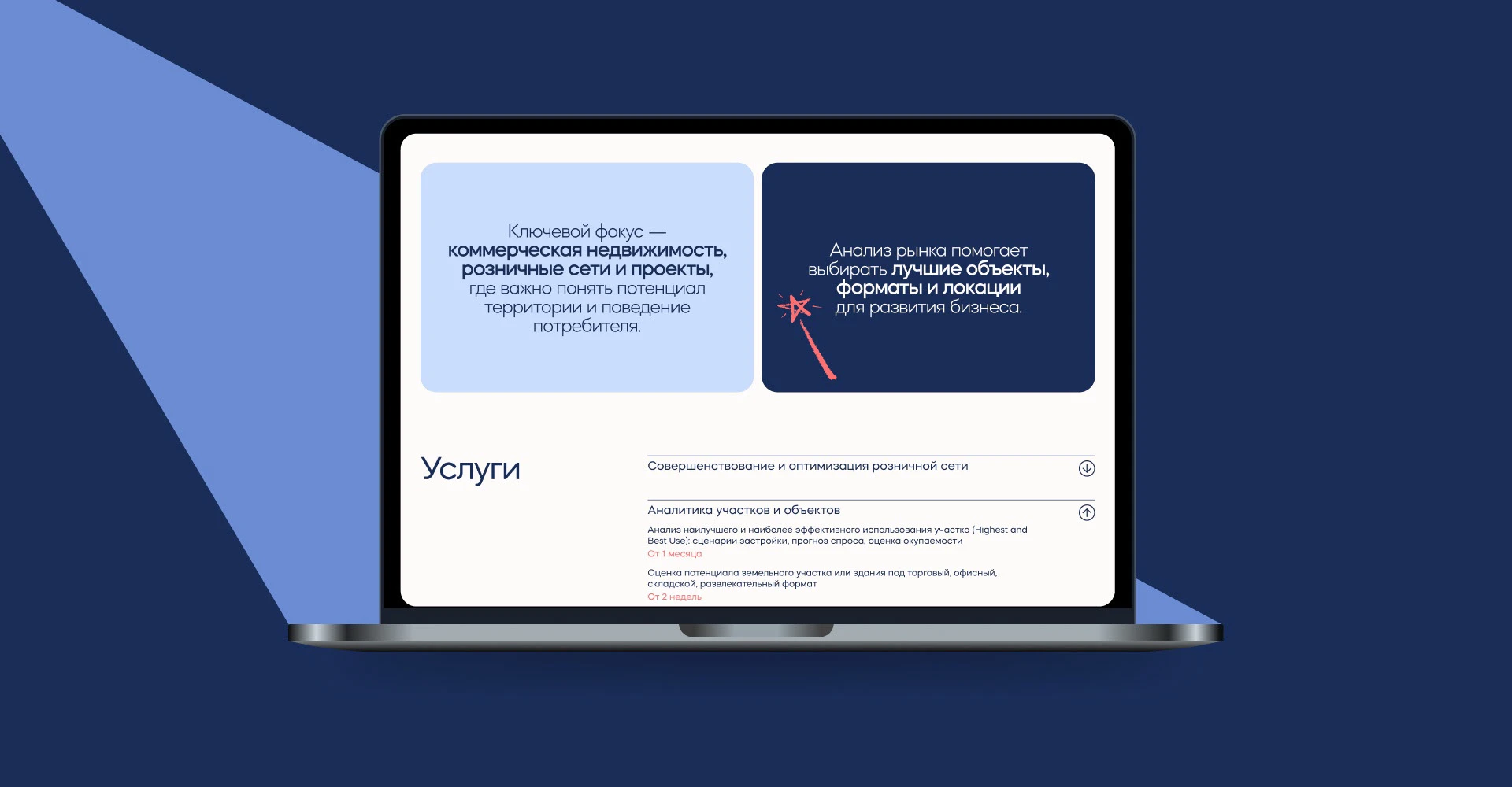 Редизайн сайта агентства маркетинговой экспертизы — Изображение №3 — Интерфейсы, Брендинг на Dprofile