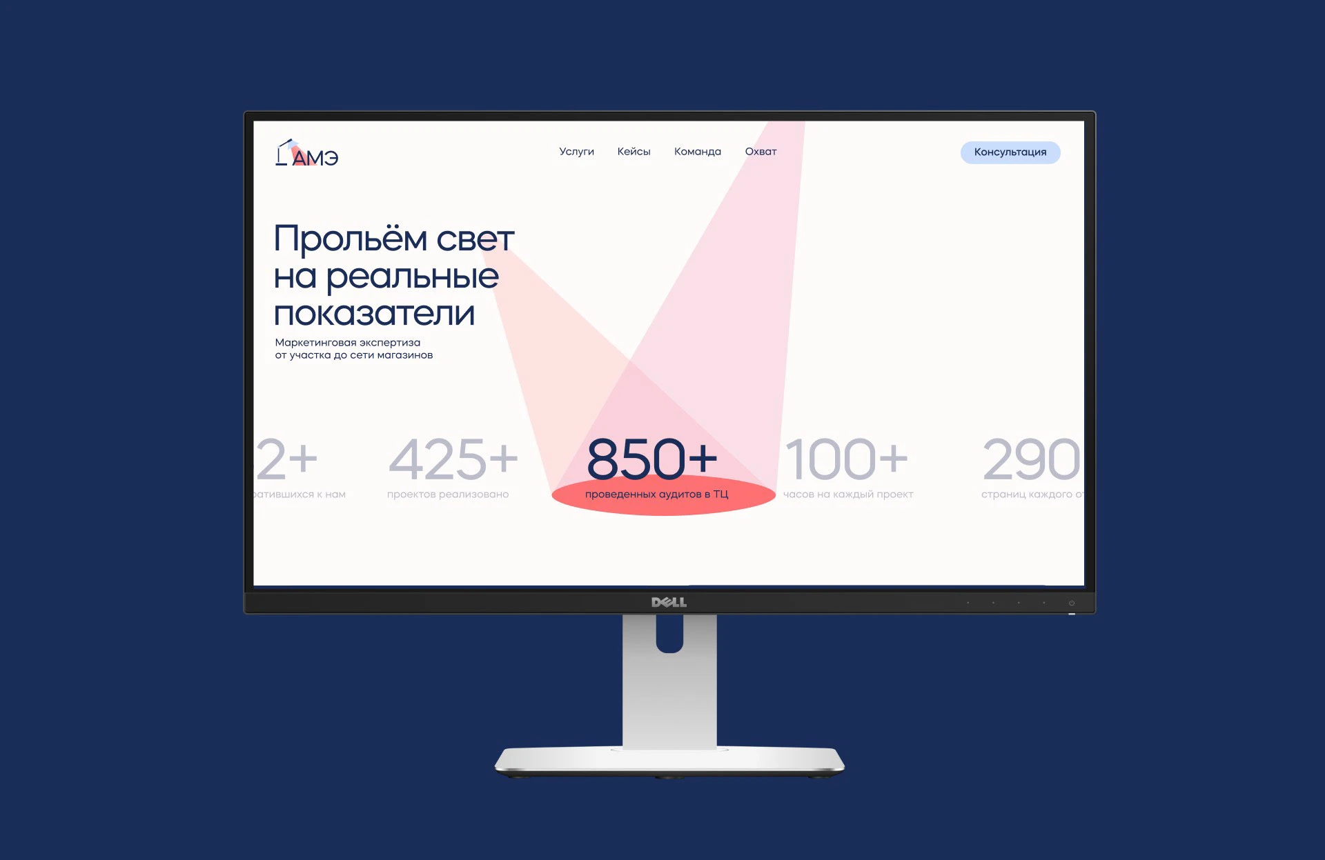 Редизайн сайта агентства маркетинговой экспертизы — Изображение №7 — Интерфейсы, Брендинг на Dprofile