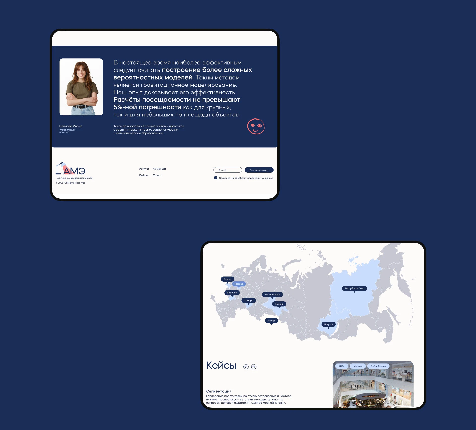Редизайн сайта агентства маркетинговой экспертизы — Изображение №9 — Интерфейсы, Брендинг на Dprofile