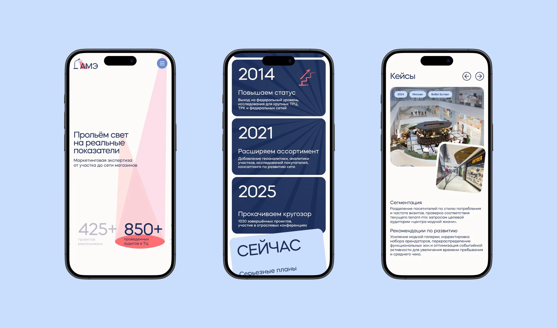 Редизайн сайта агентства маркетинговой экспертизы — Изображение №5 — Интерфейсы, Брендинг на Dprofile