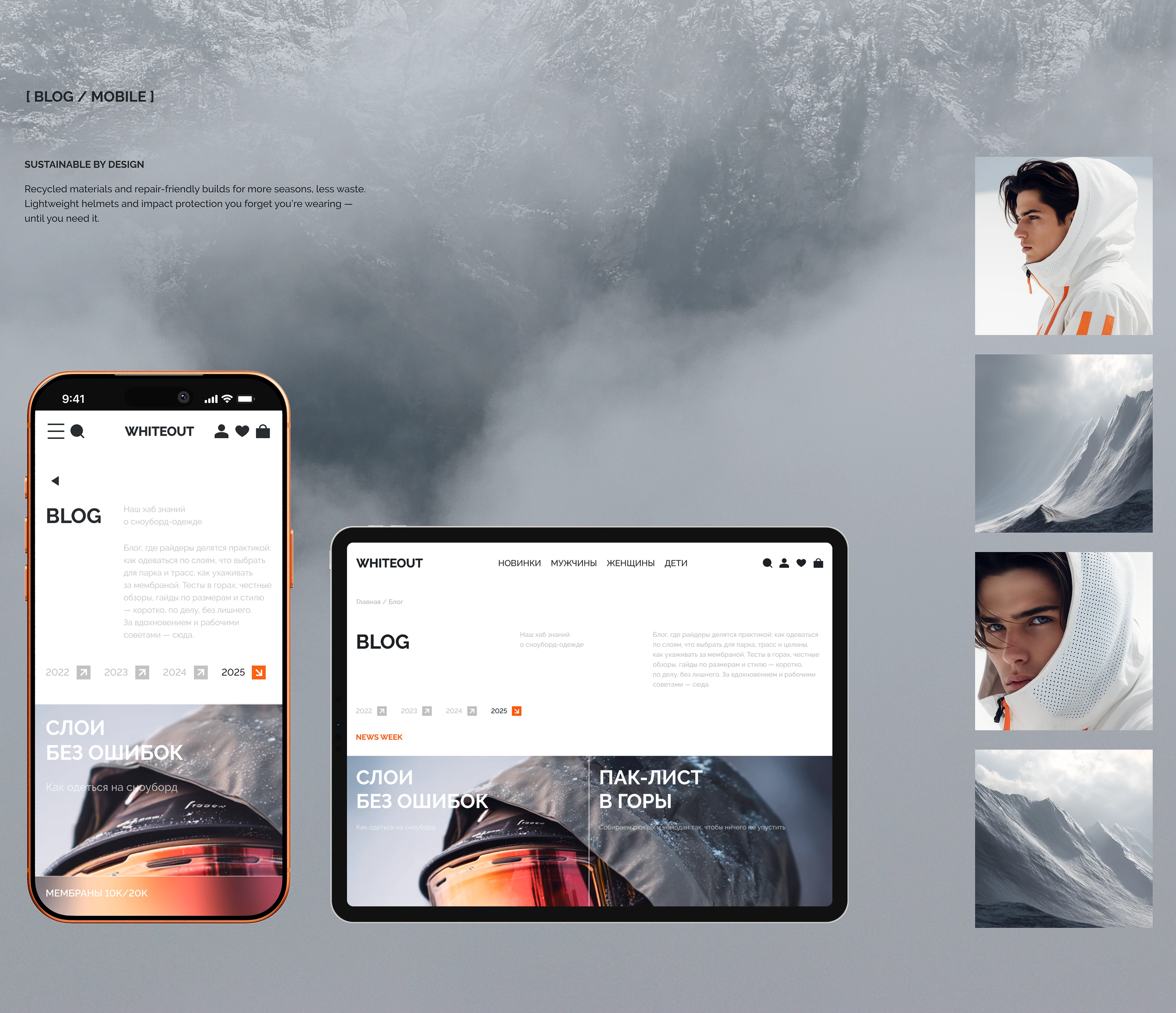 Snowboard online store — Изображение №12 — Интерфейсы на Dprofile