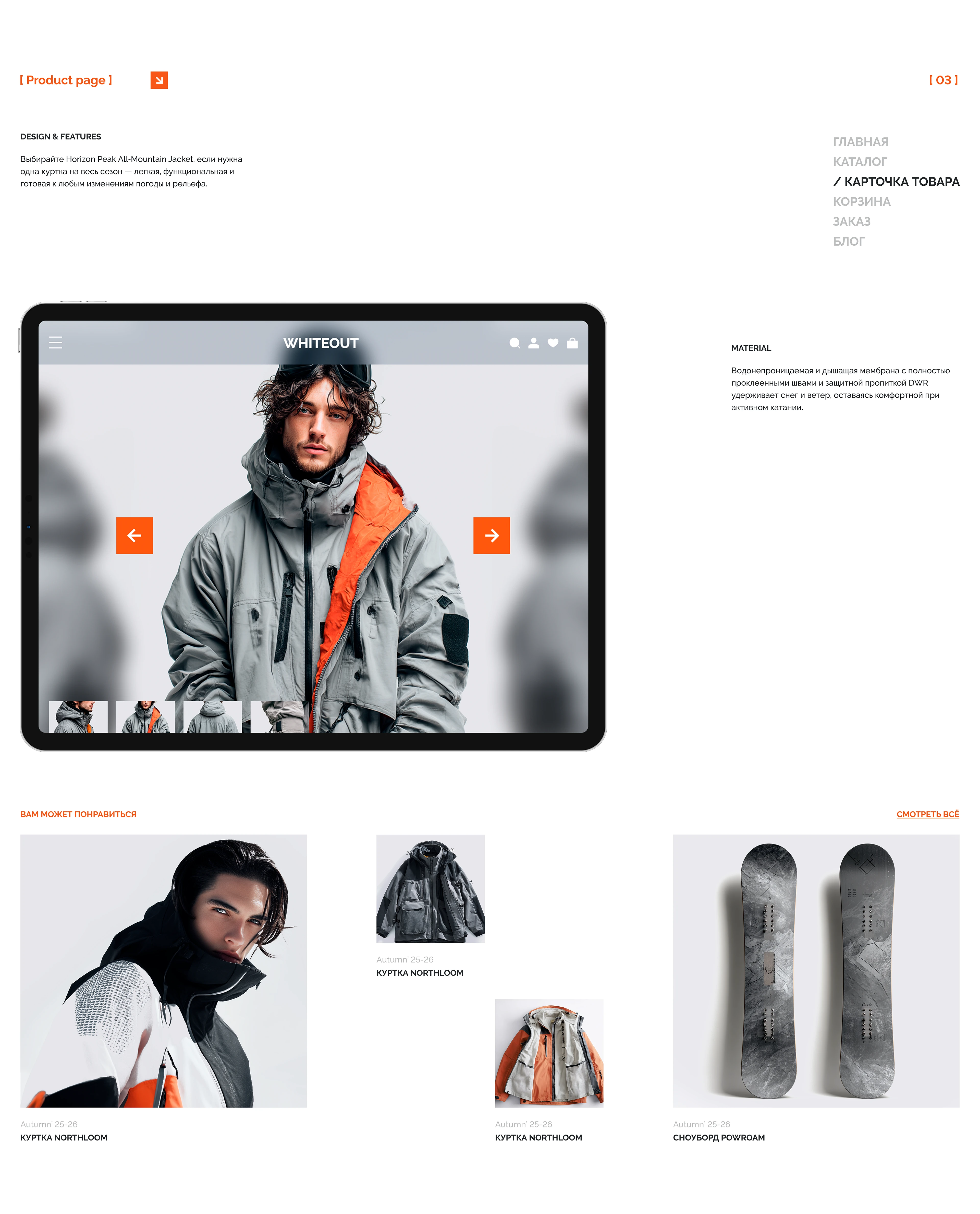 Snowboard online store — Изображение №6 — Интерфейсы на Dprofile