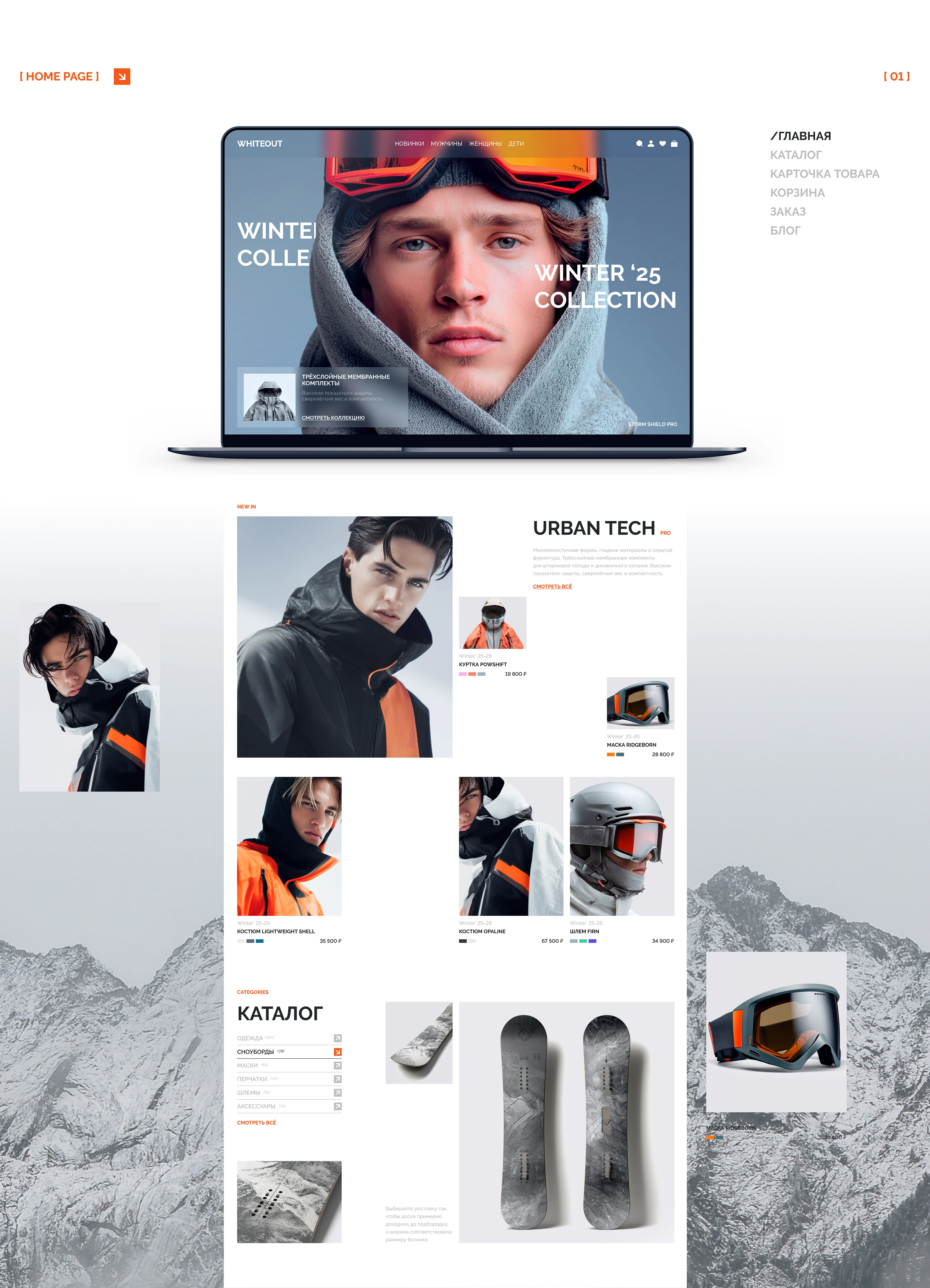 Snowboard online store — Изображение №2 — Интерфейсы на Dprofile