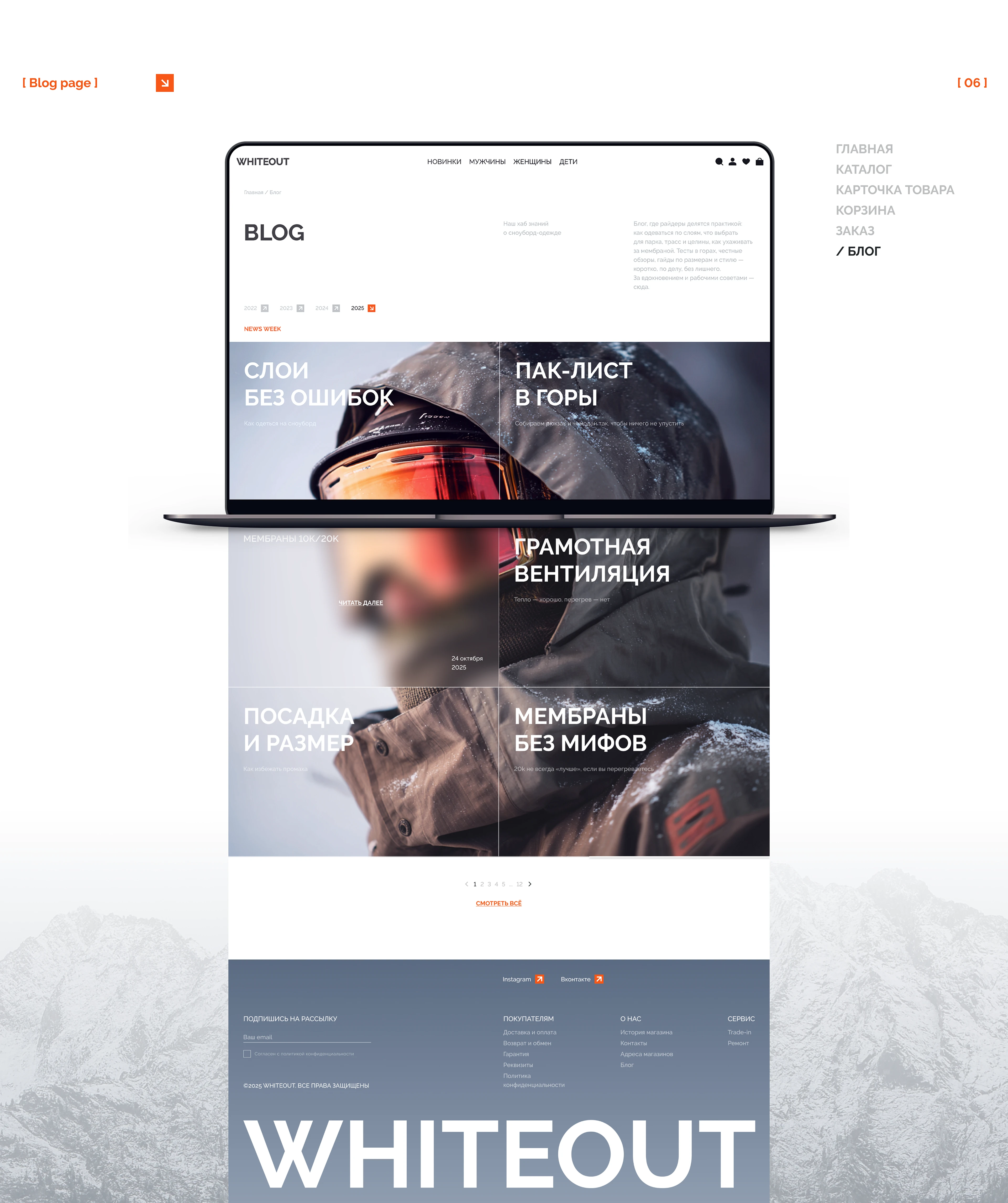 Snowboard online store — Изображение №11 — Интерфейсы на Dprofile