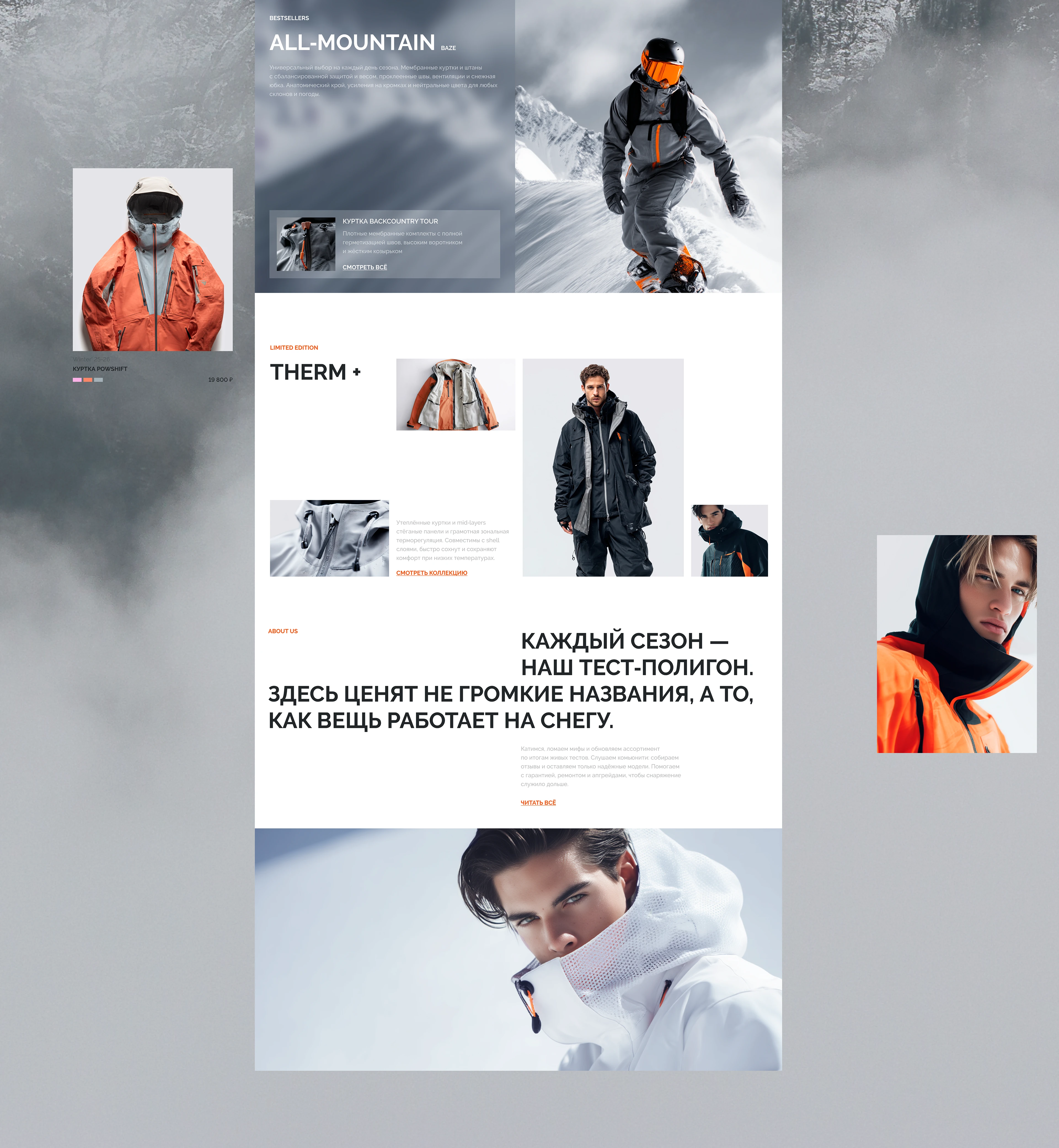 Snowboard online store — Изображение №3 — Интерфейсы на Dprofile