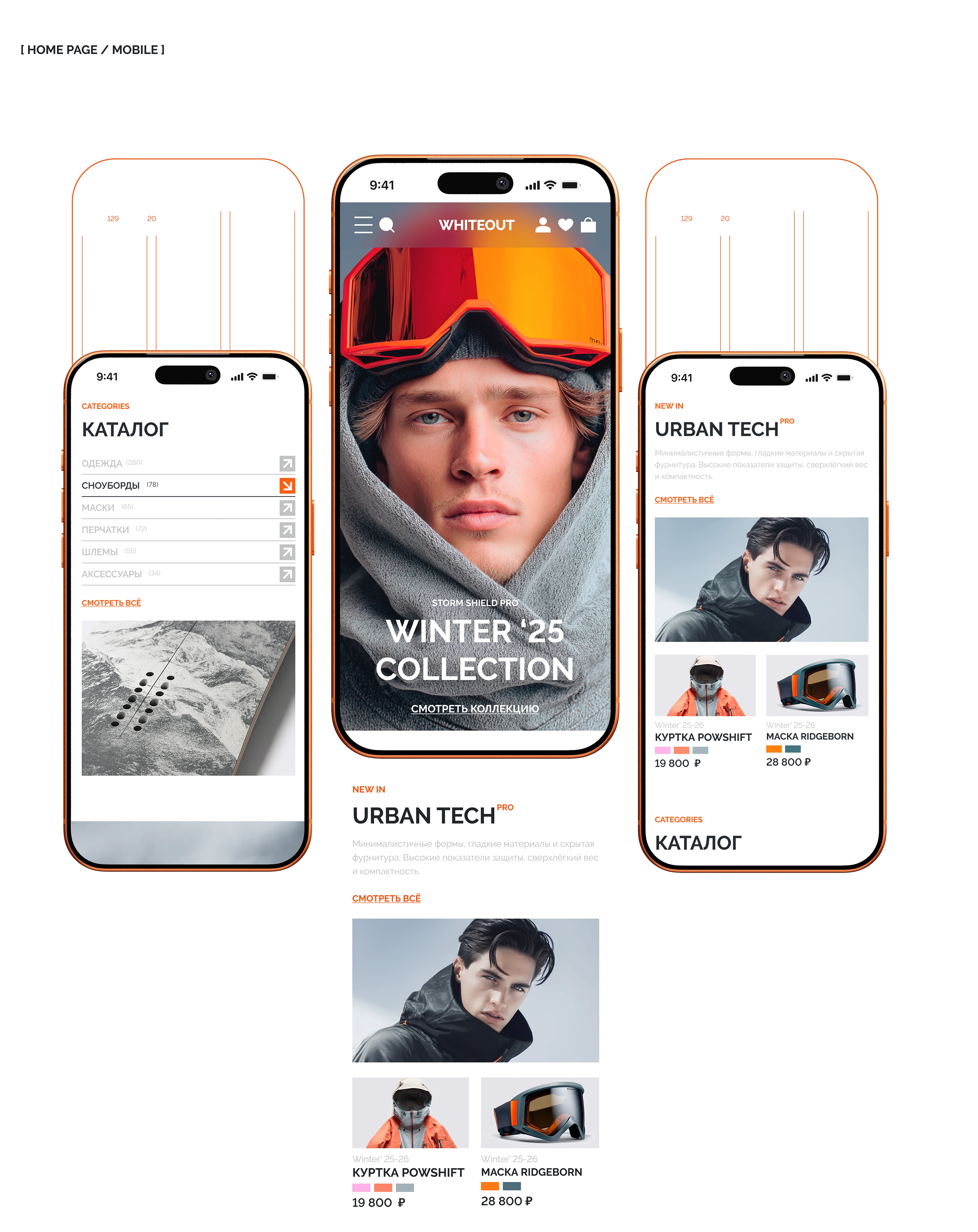 Snowboard online store — Изображение №4 — Интерфейсы на Dprofile