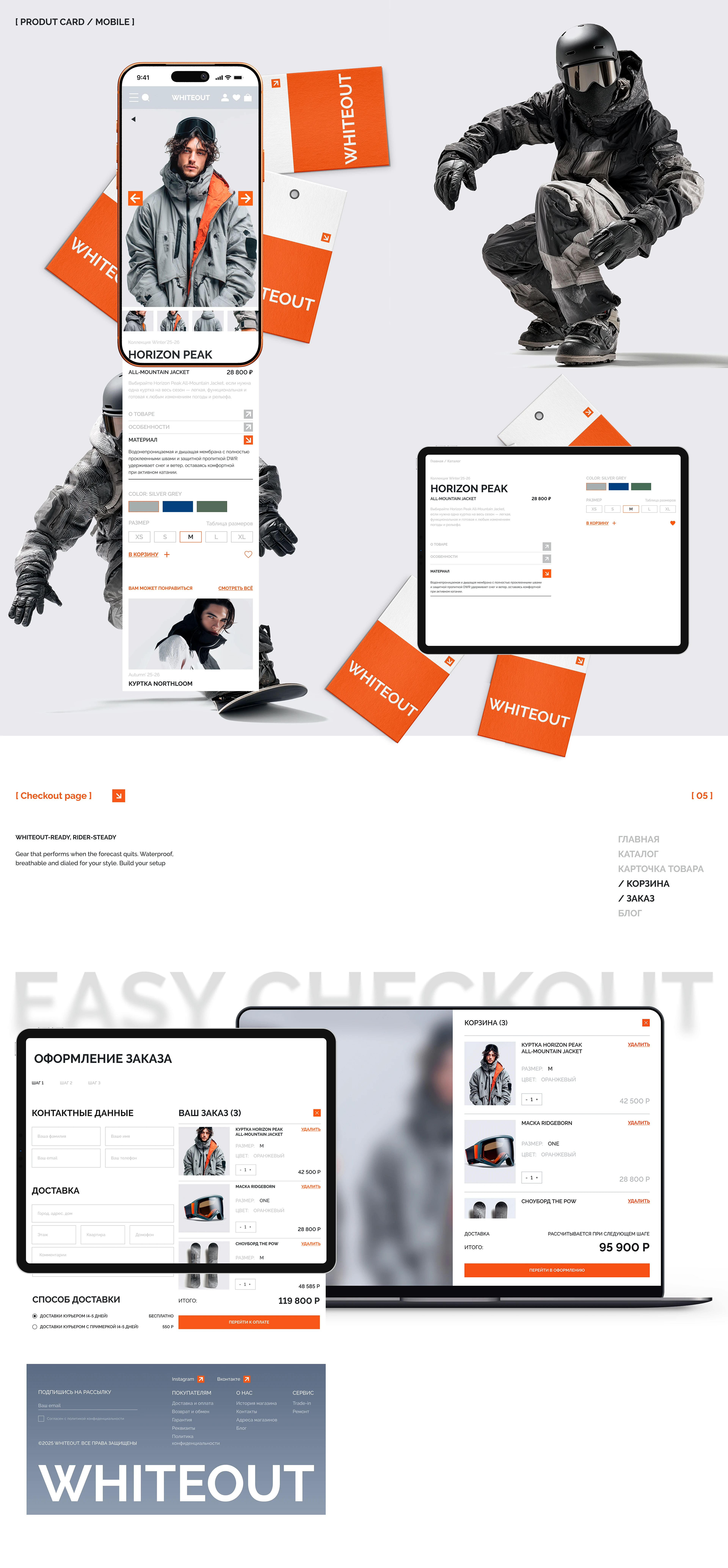 Snowboard online store — Изображение №7 — Интерфейсы на Dprofile