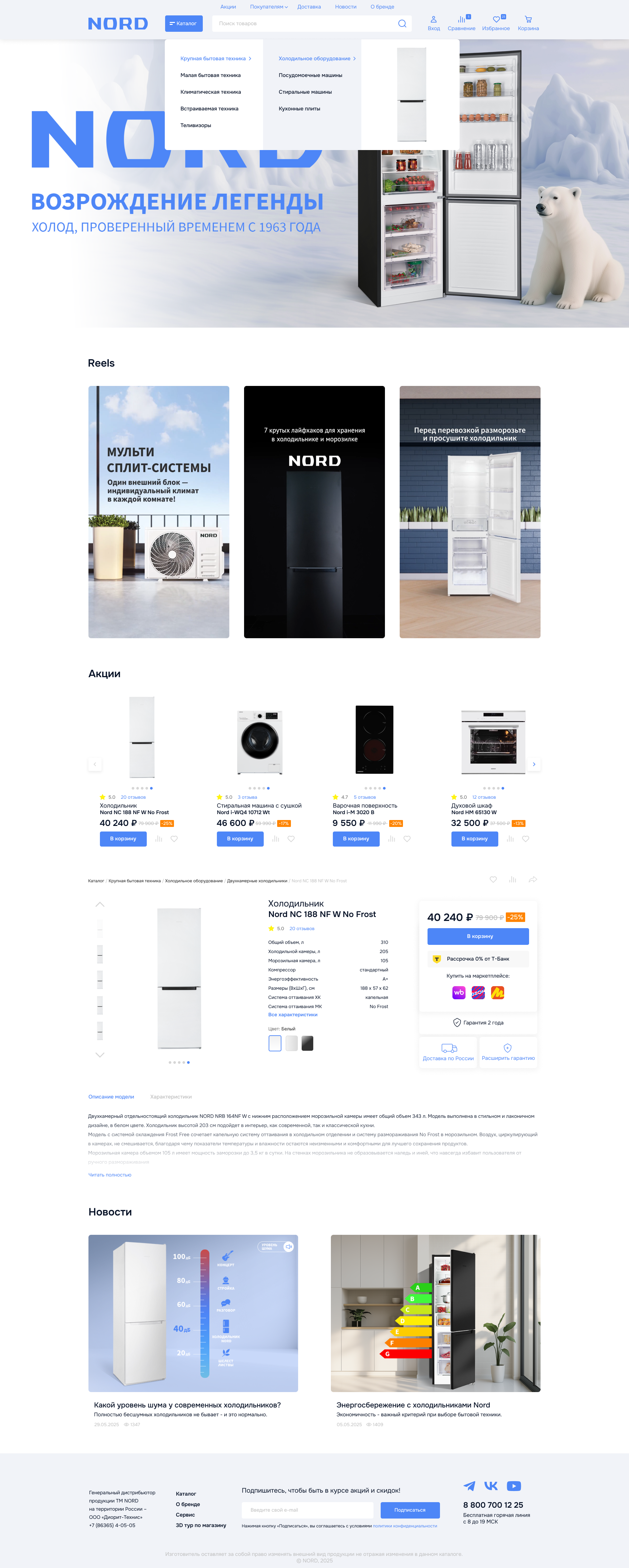 Nord — Изображение №1 — Интерфейсы на Dprofile