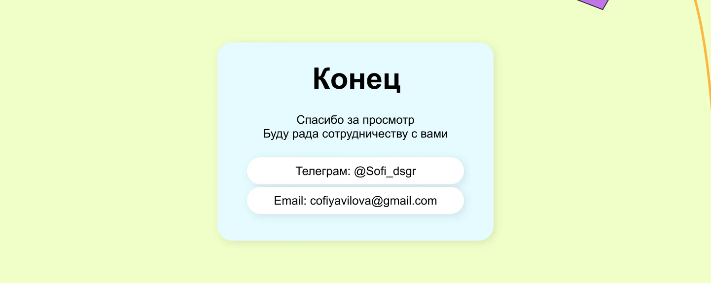 Еmail-рассылка для Skypro — Изображение №5 — Интерфейсы, Графика на Dprofile