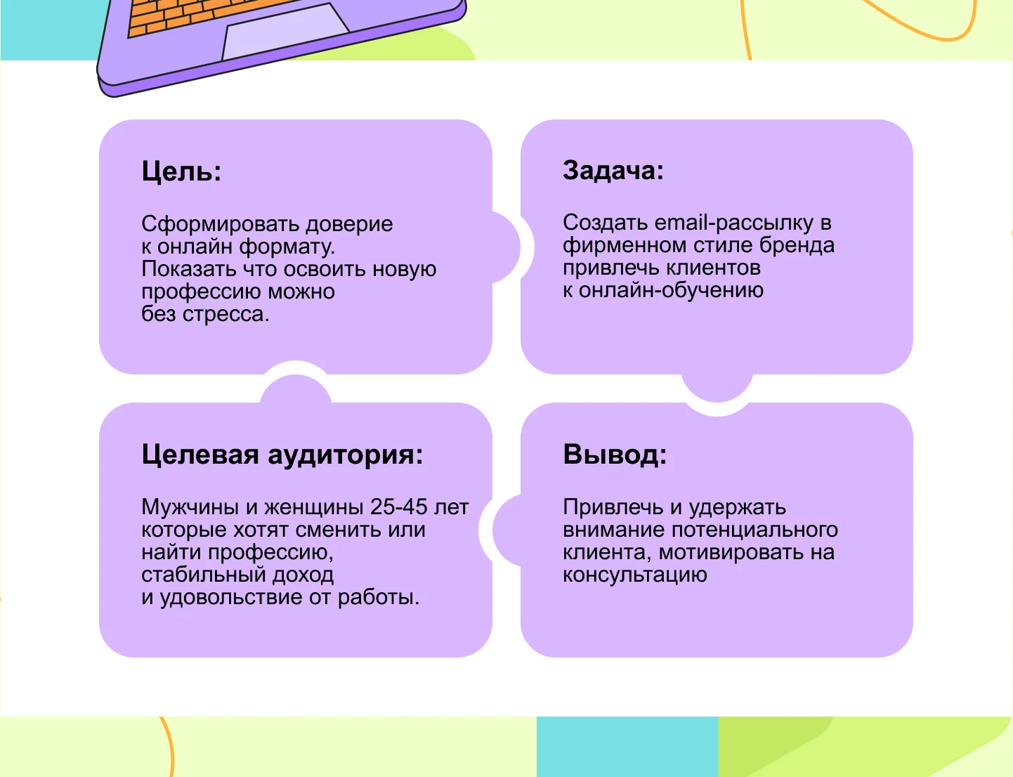 Еmail-рассылка для Skypro — Изображение №2 — Интерфейсы, Графика на Dprofile