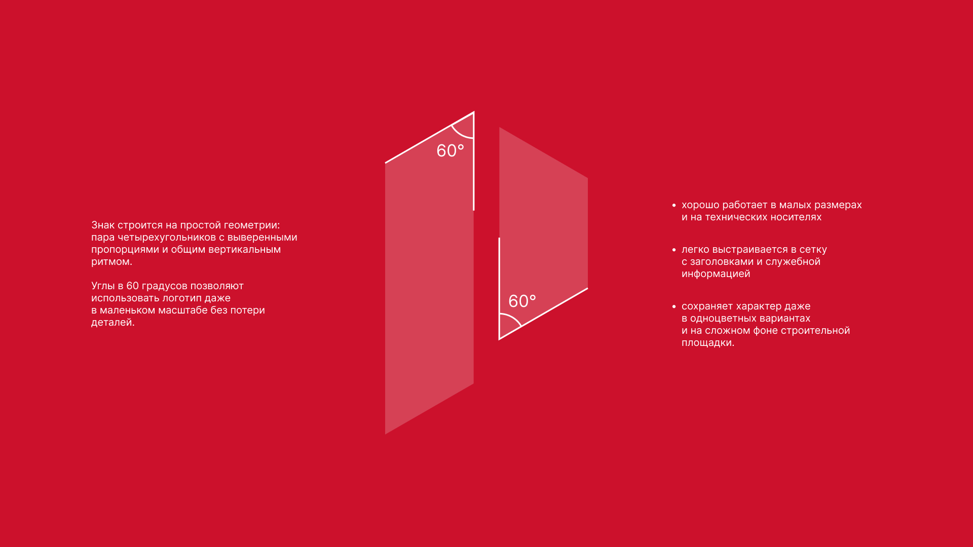 Брендинг строительной компании — Изображение №5 — Брендинг на Dprofile