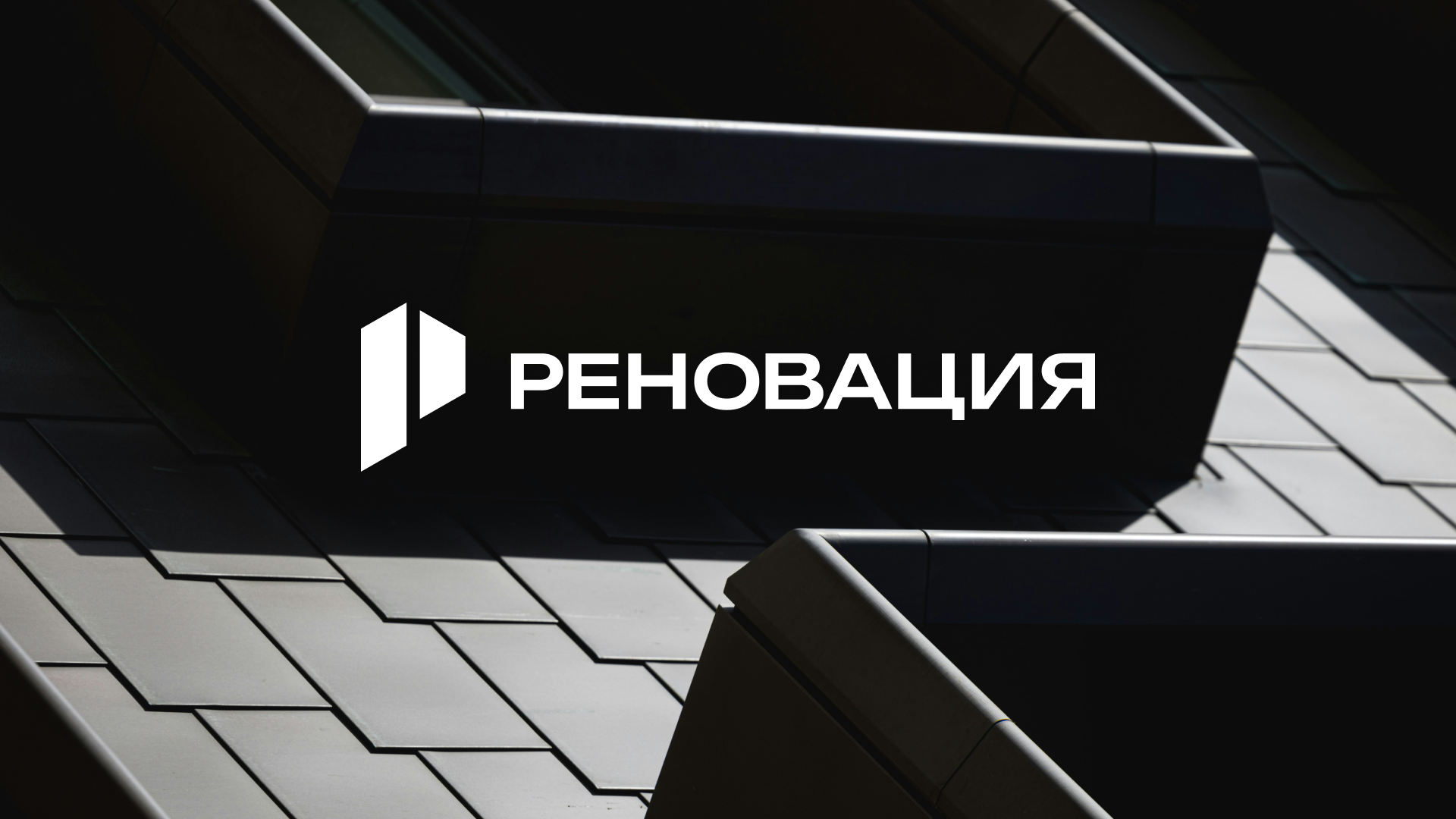 Брендинг строительной компании — Изображение №1 — Брендинг на Dprofile