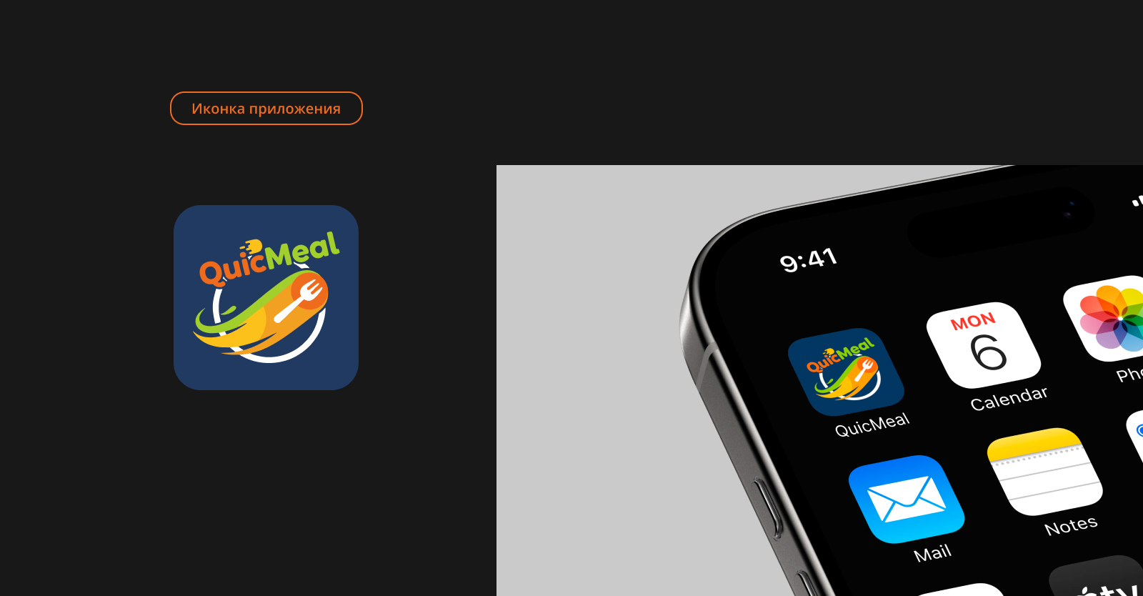 QuicMeal — Изображение №9 — Интерфейсы на Dprofile