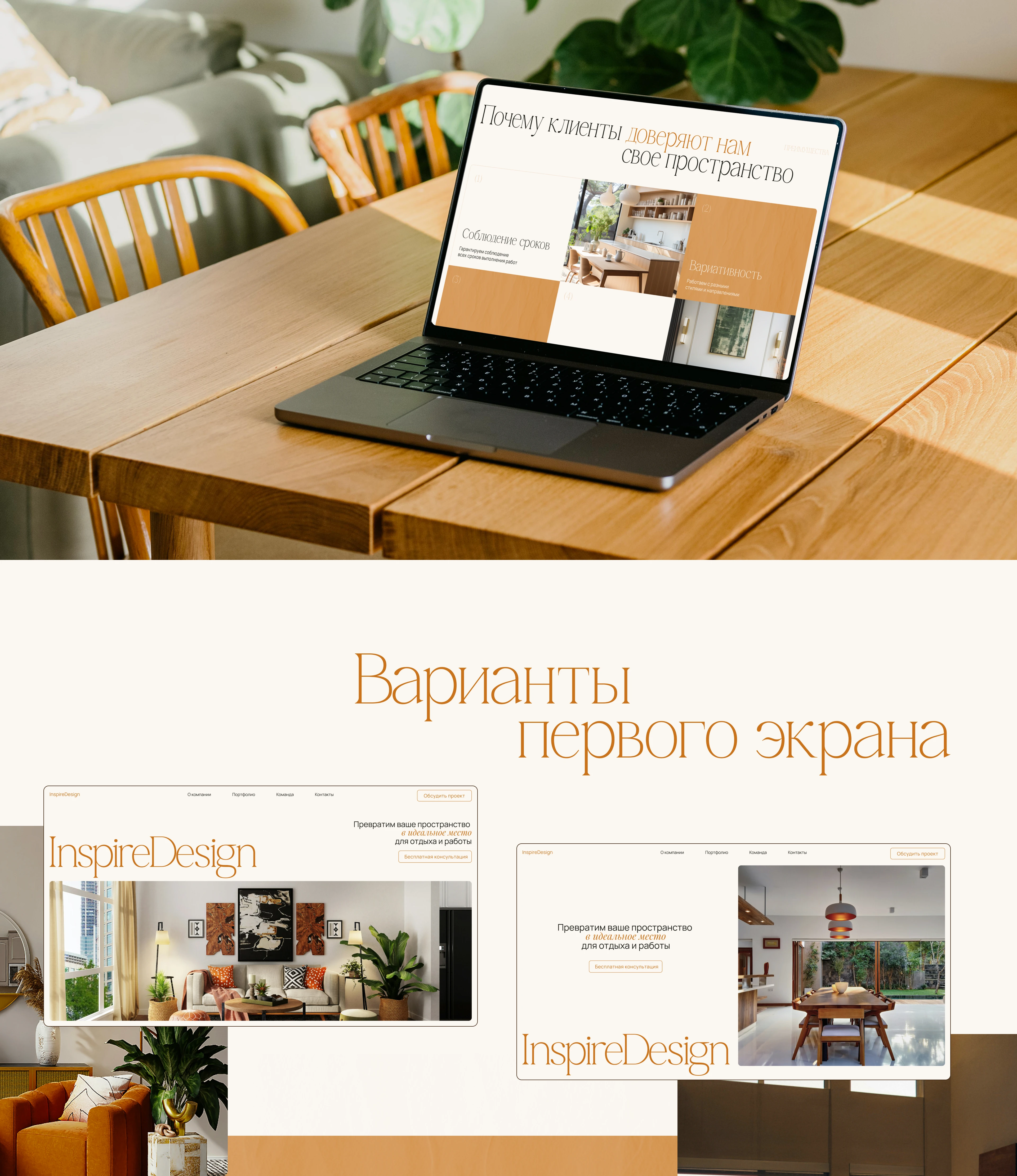 Website for interior design studio — Изображение №7 — Интерфейсы на Dprofile