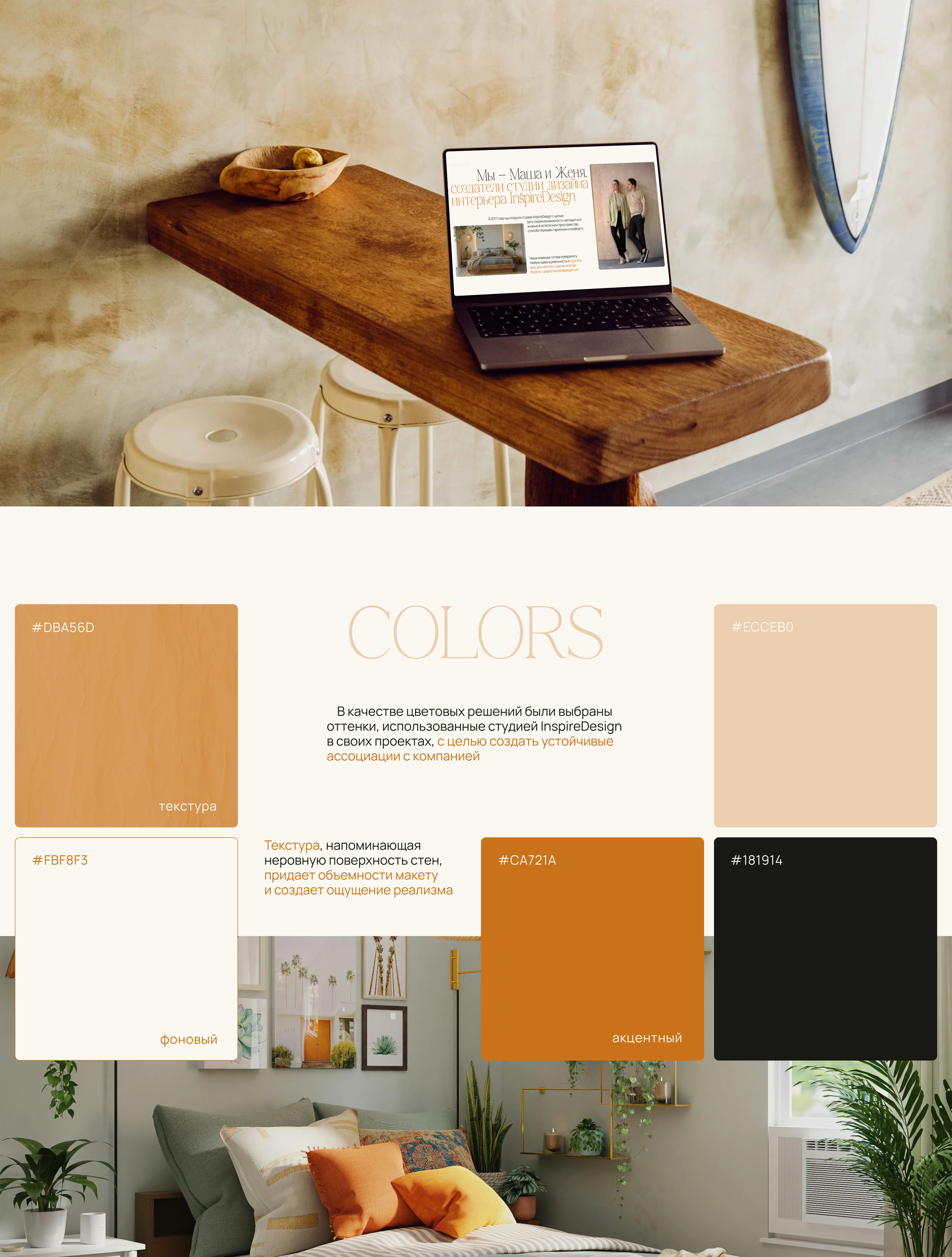 Website for interior design studio — Изображение №3 — Интерфейсы на Dprofile