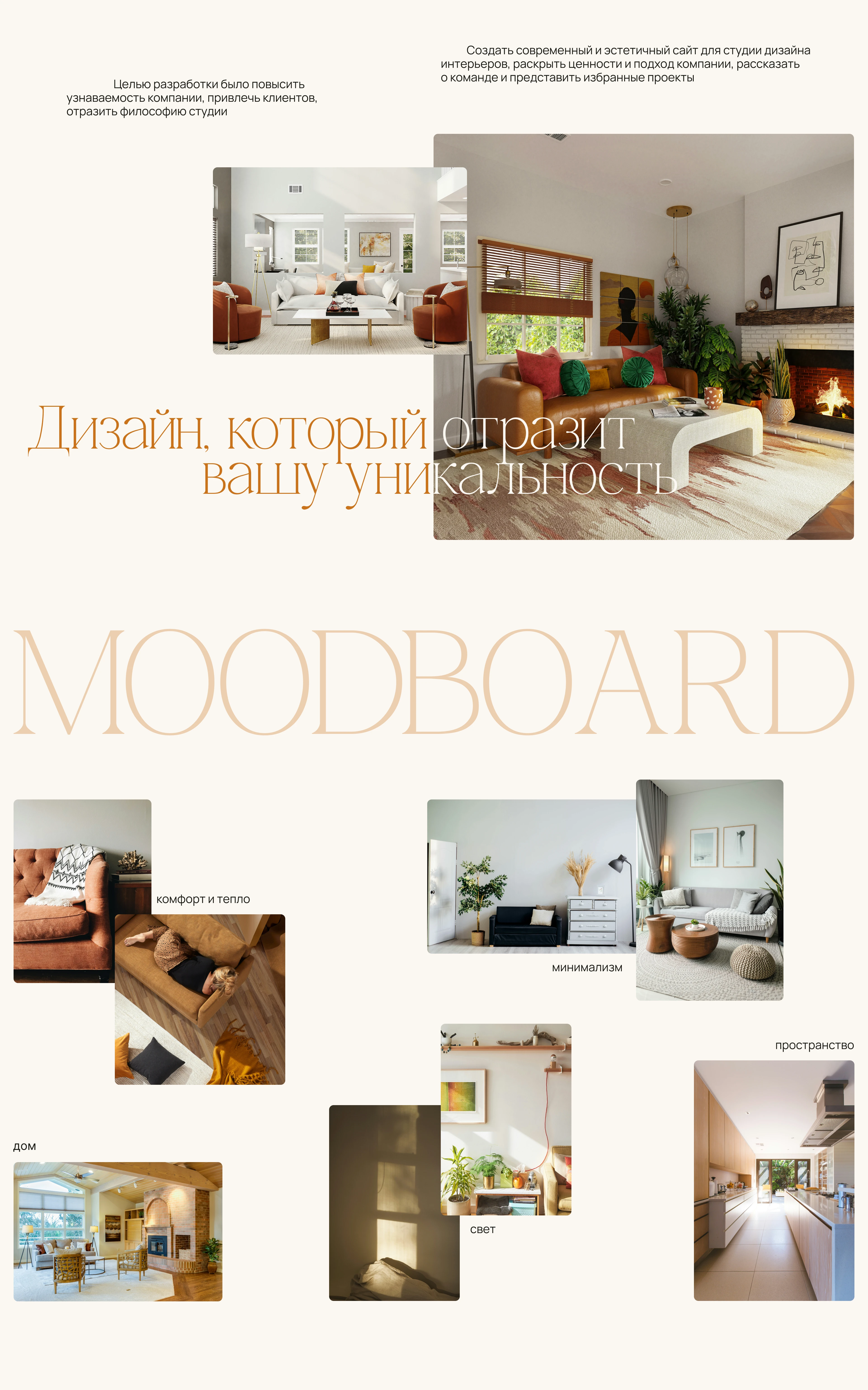 Website for interior design studio — Изображение №2 — Интерфейсы на Dprofile