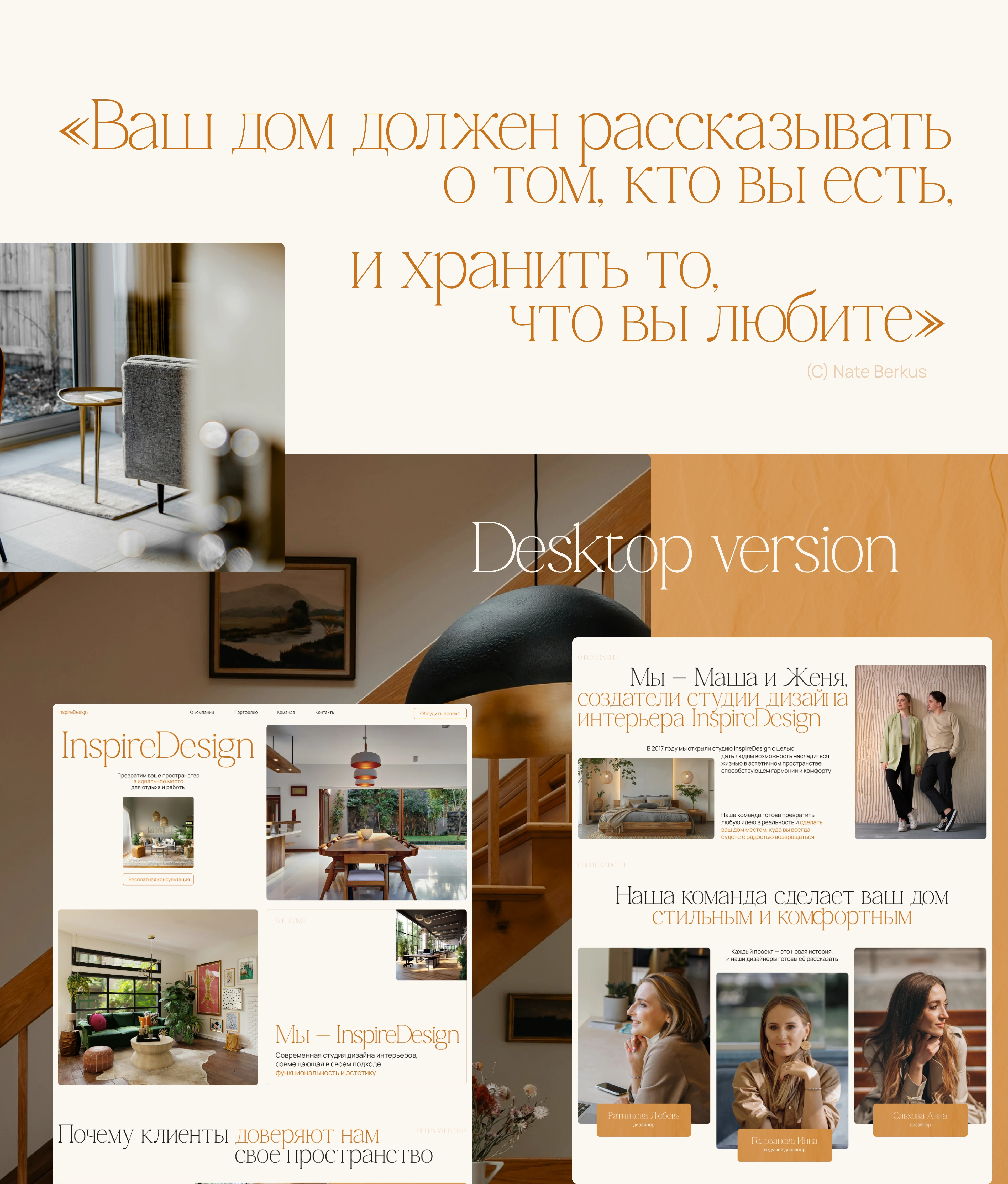 Website for interior design studio — Изображение №5 — Интерфейсы на Dprofile