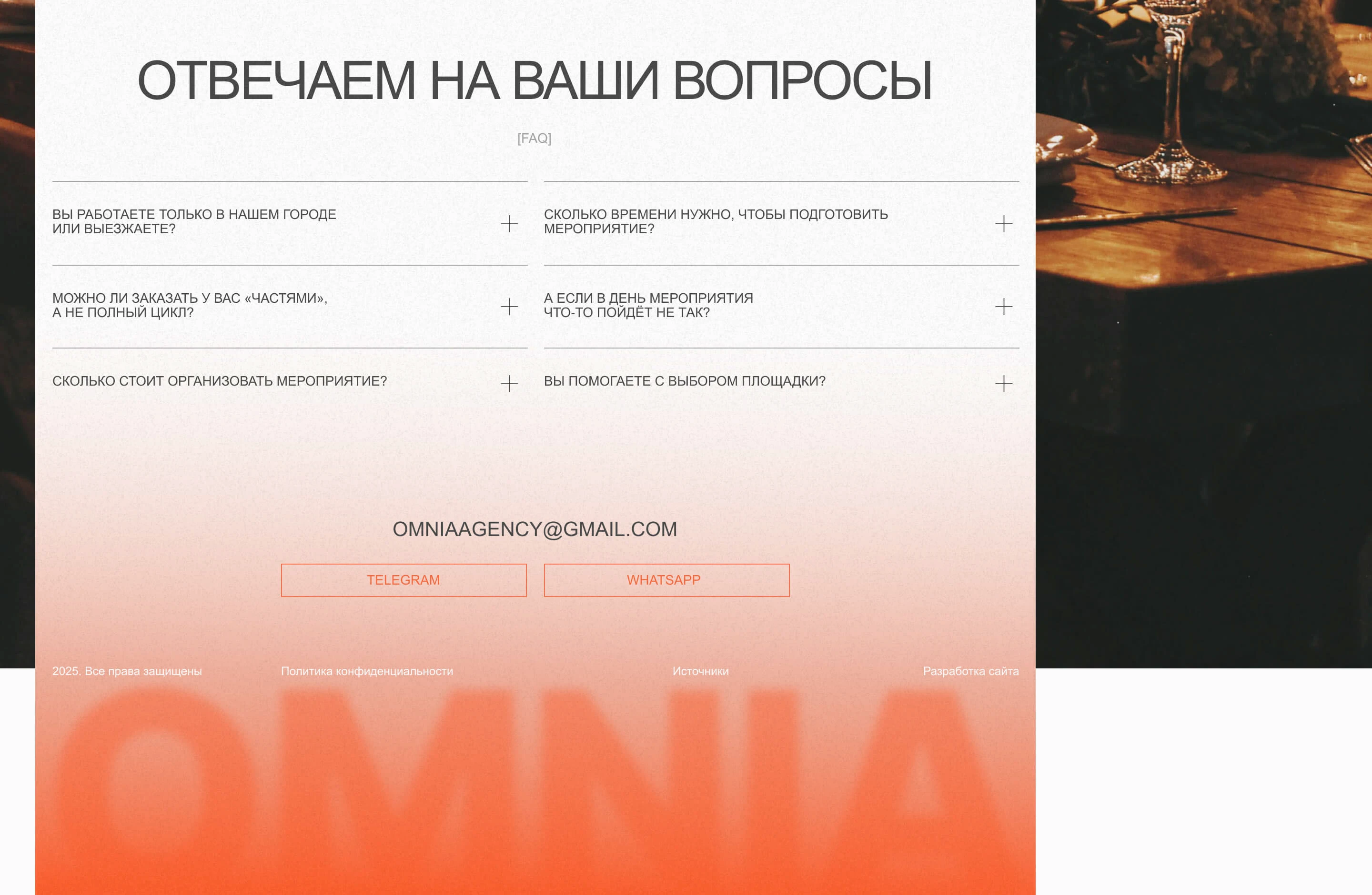 Сайт для ивент-агентства | Website for event agency — Изображение №17 — Интерфейсы на Dprofile