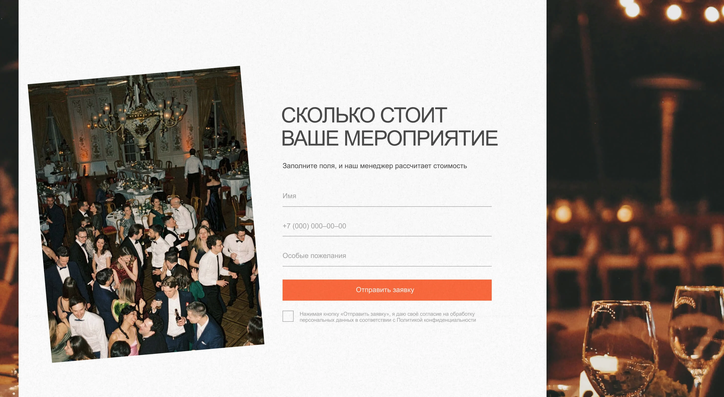 Сайт для ивент-агентства | Website for event agency — Изображение №16 — Интерфейсы на Dprofile