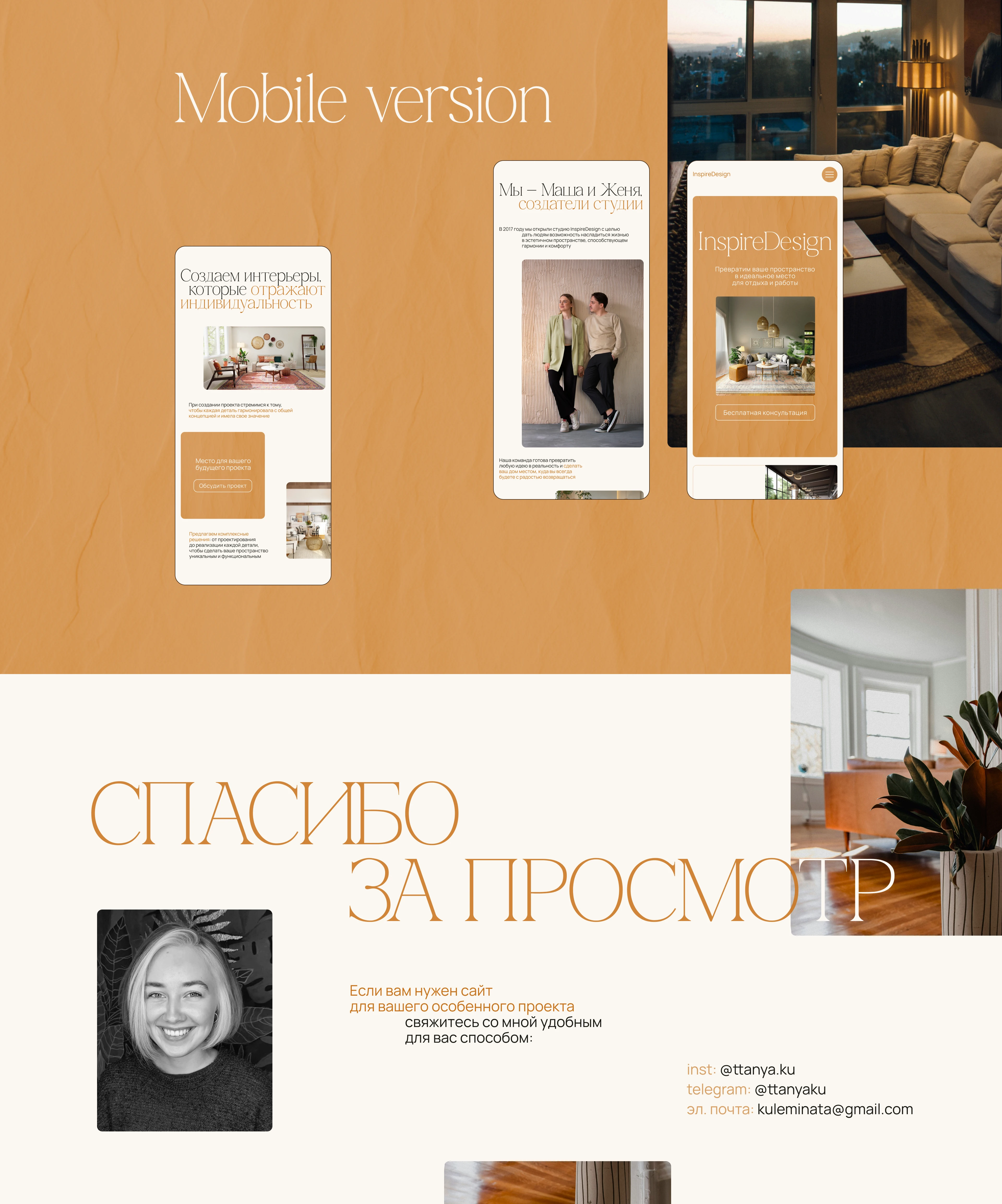 Website for interior design studio — Изображение №8 — Интерфейсы на Dprofile