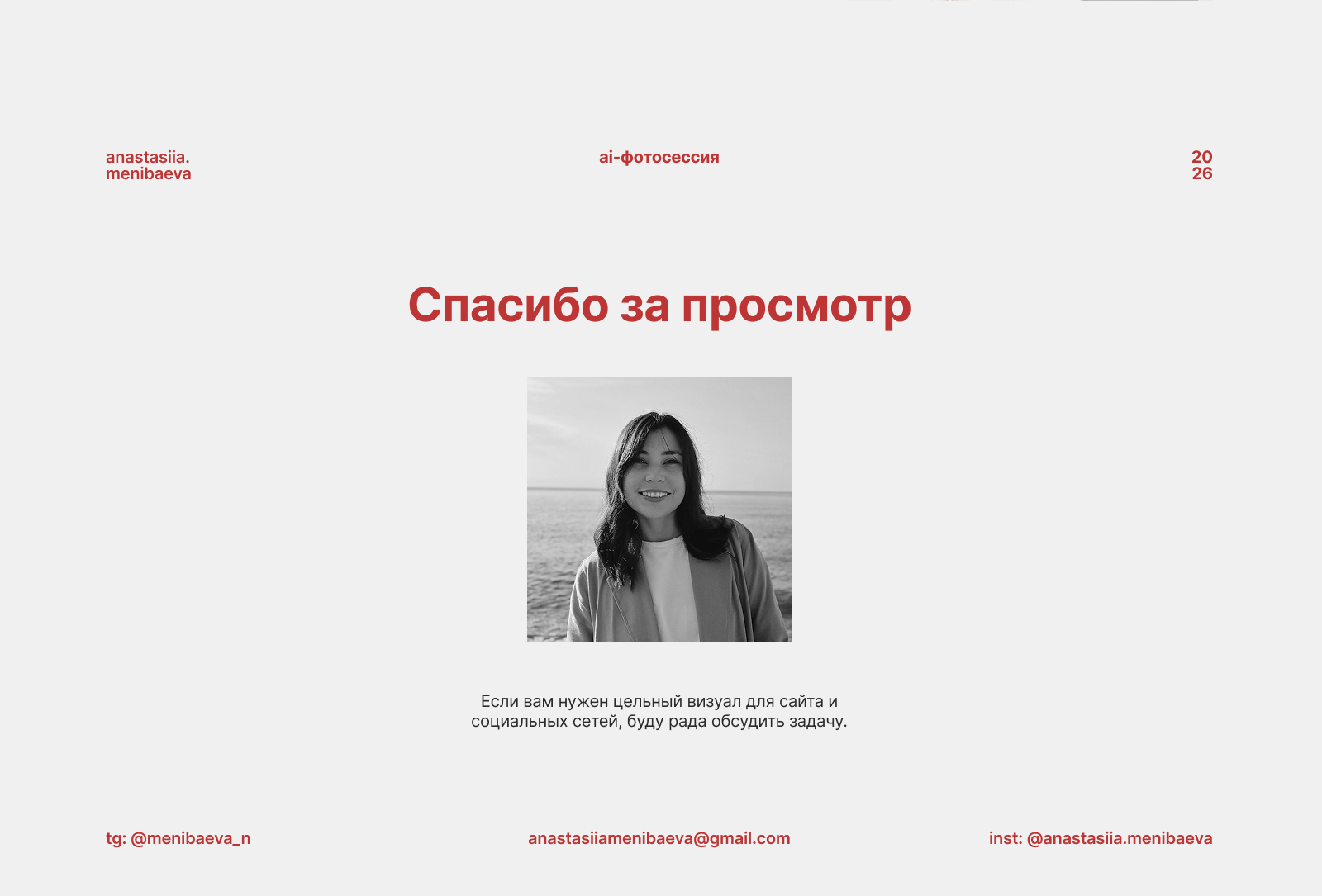 AI-фотосъёмка для бренда украшений — Изображение №9 — Маркетинг, Нейро на Dprofile