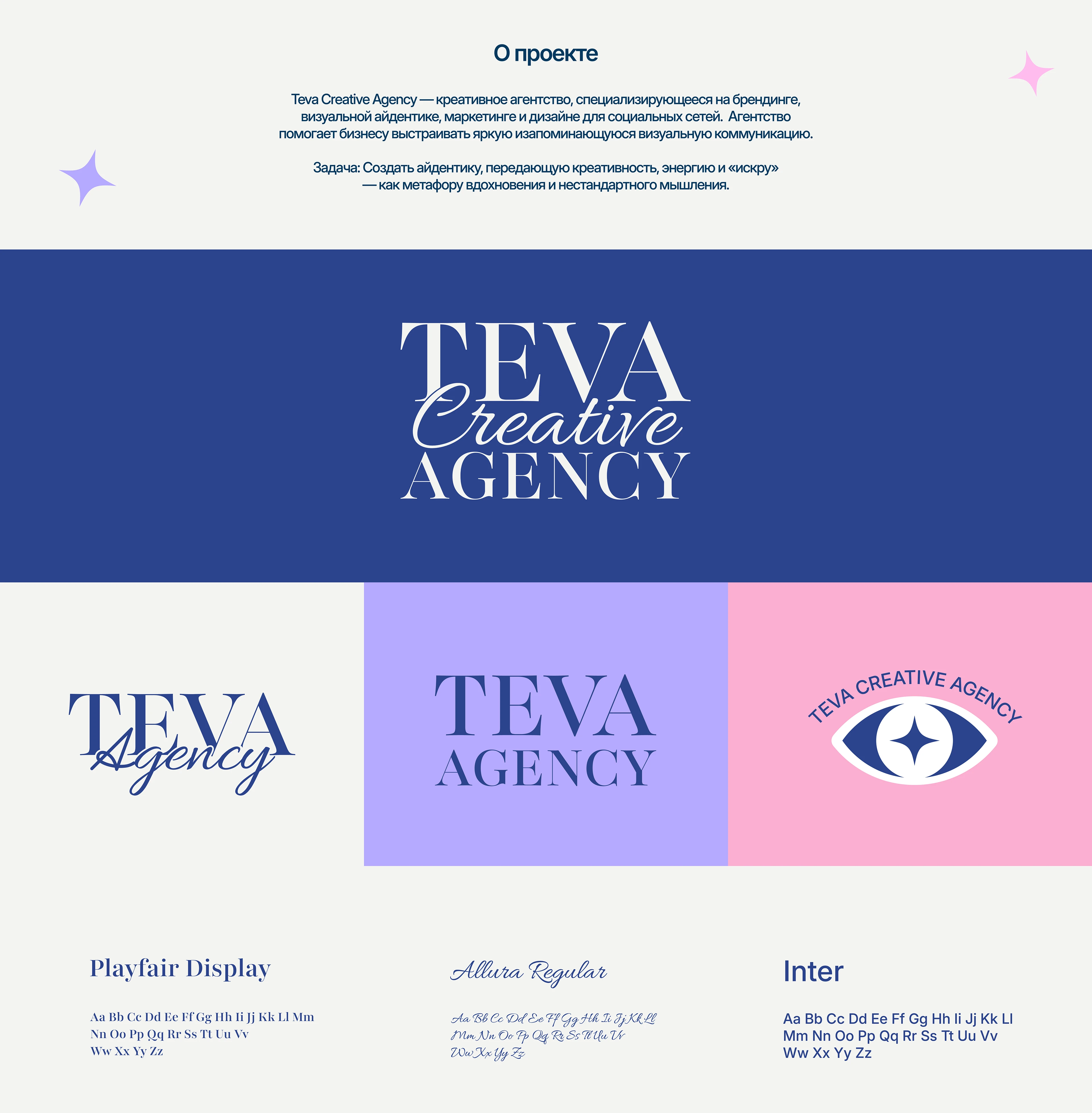 Брендинг и айдентика для креативного агентство — Изображение №2 — Брендинг на Dprofile