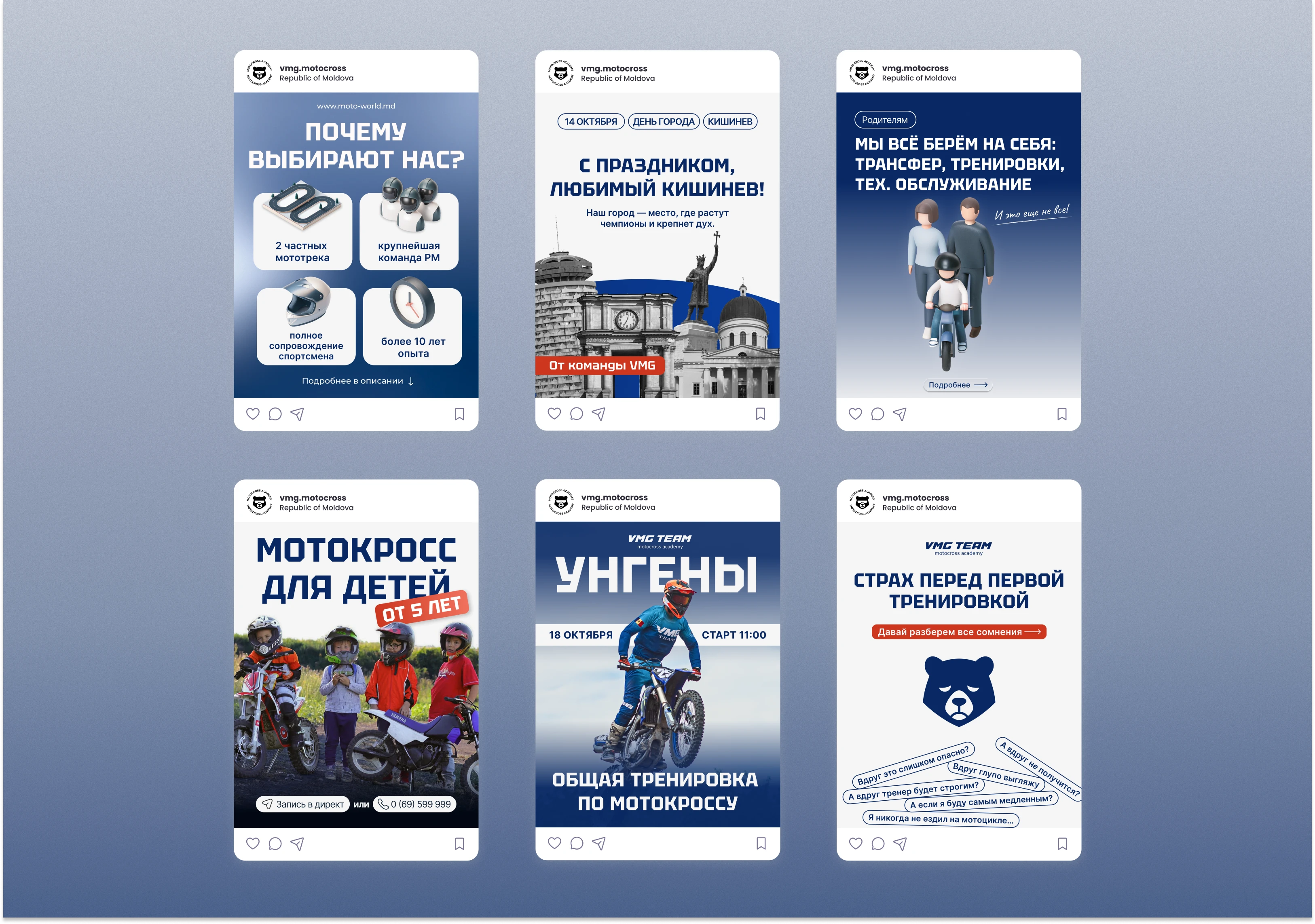 Брендинг для школы мотокросса — Изображение №8 — Брендинг, Маркетинг на Dprofile